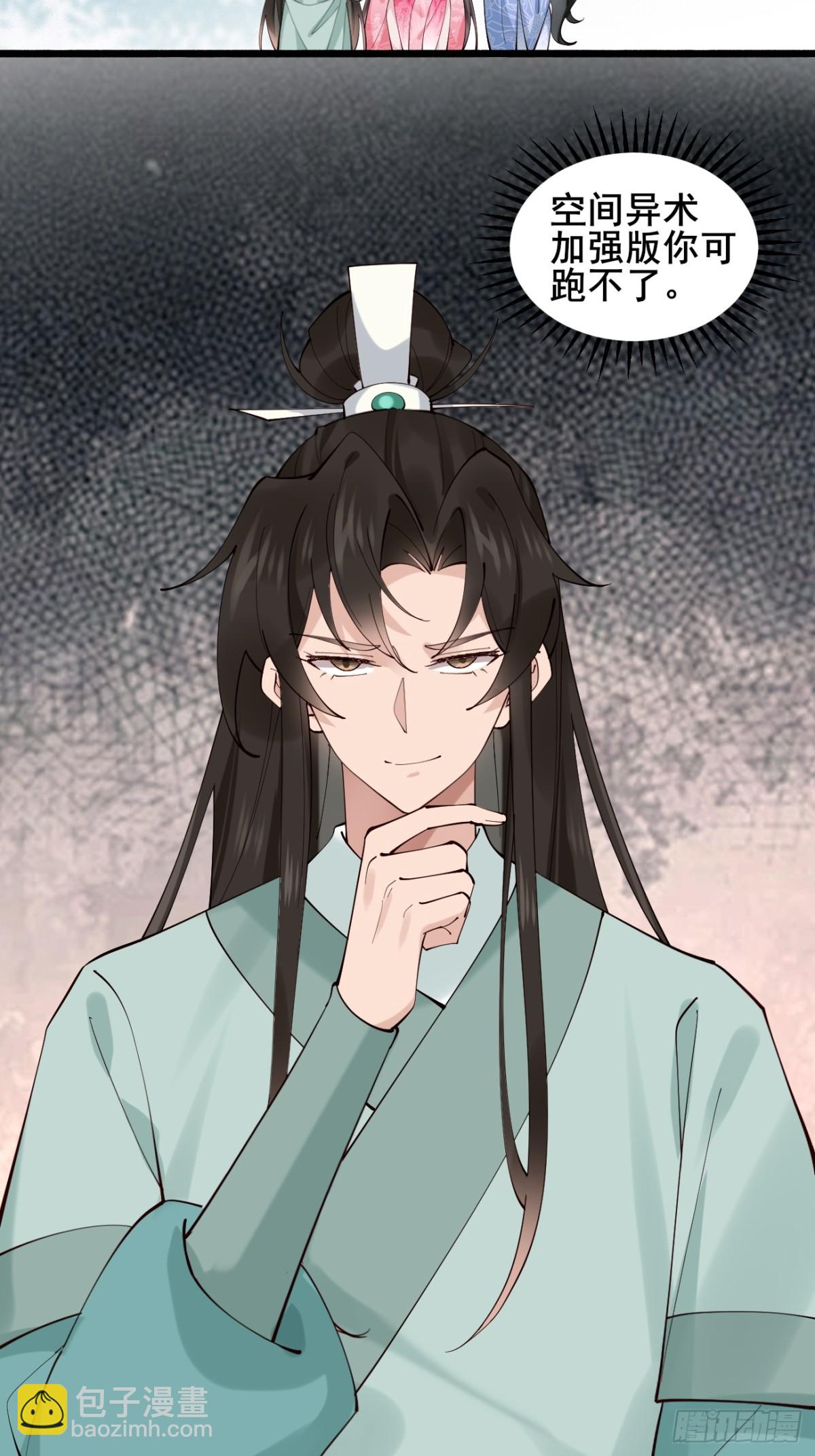 105 英雄救美-第106话