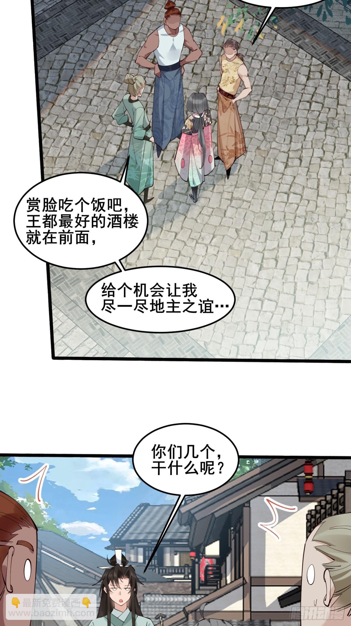 105 英雄救美-第106话