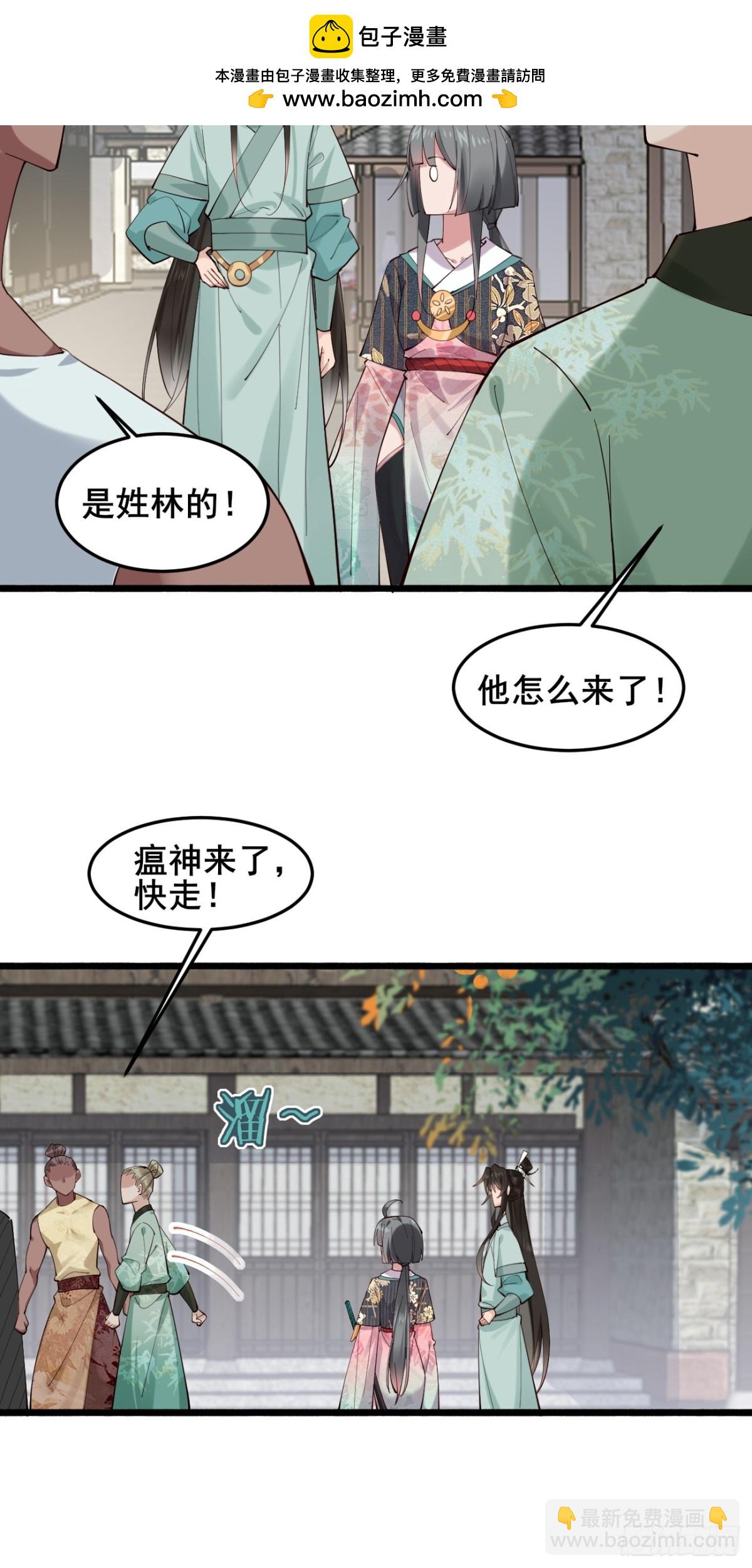 105 英雄救美-第106话