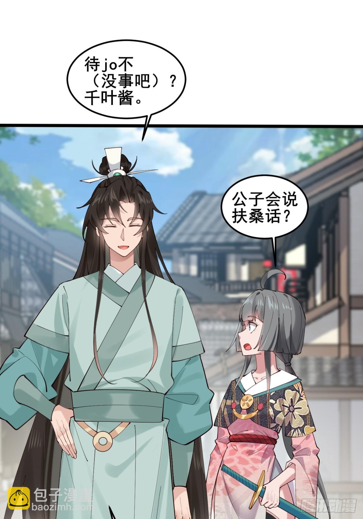105 英雄救美-第106话