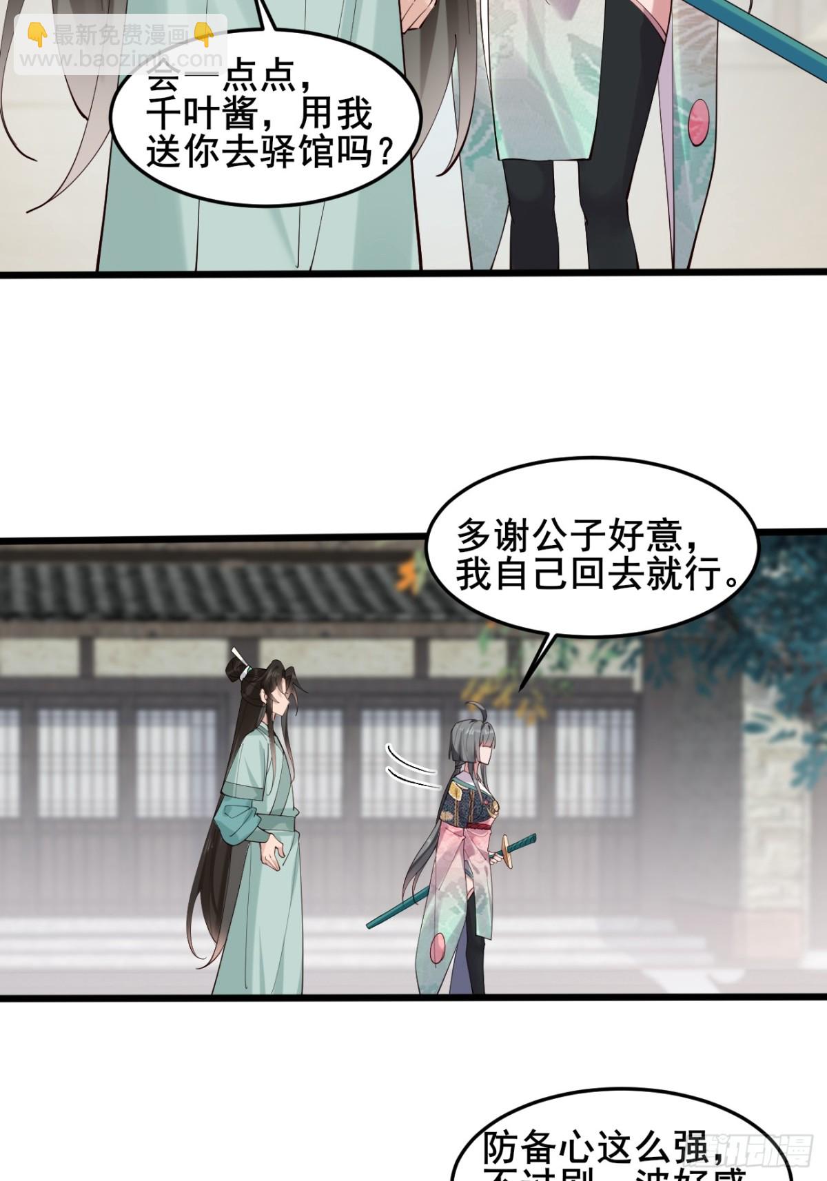 105 英雄救美-第106话