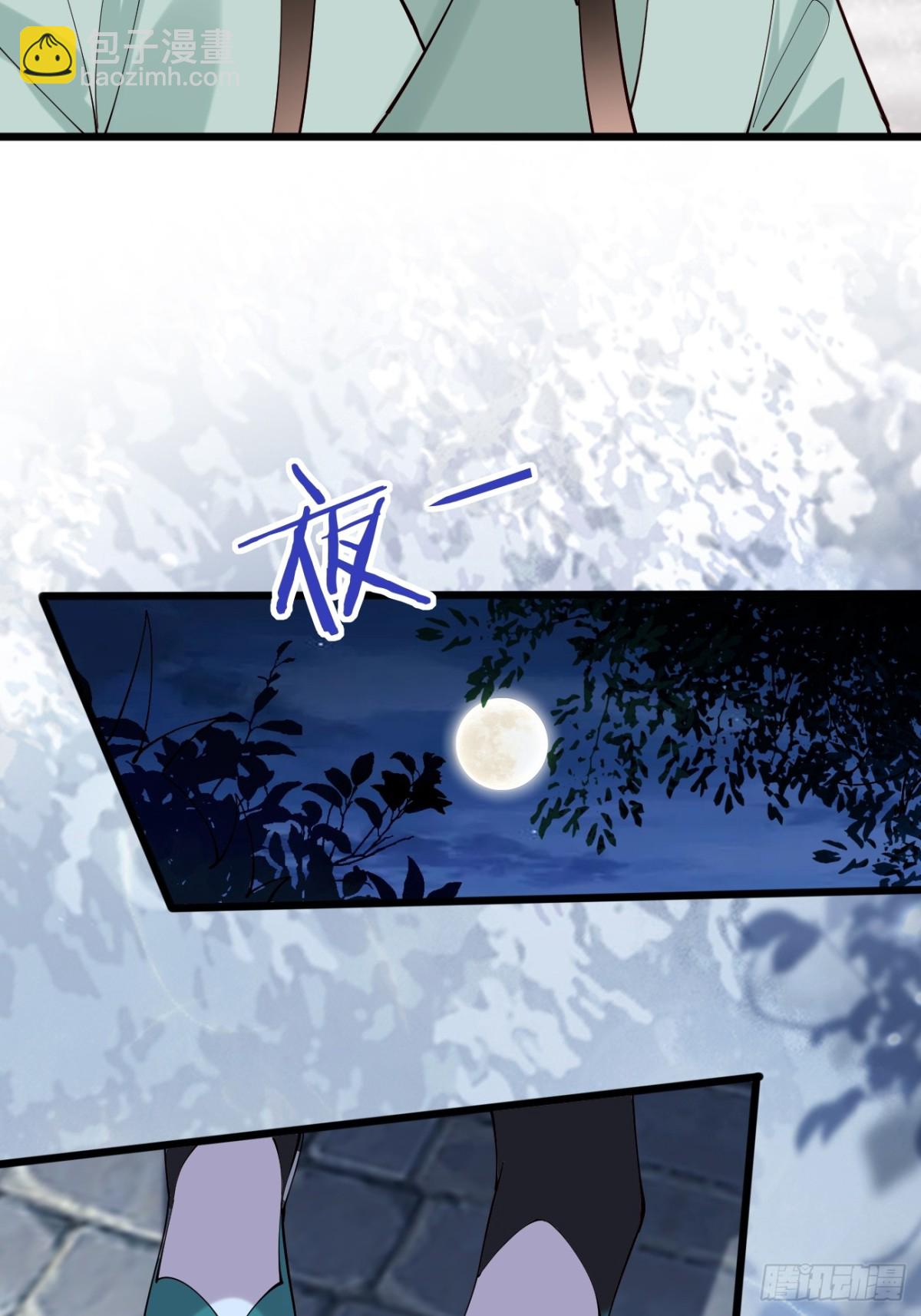 105 英雄救美-第106话
