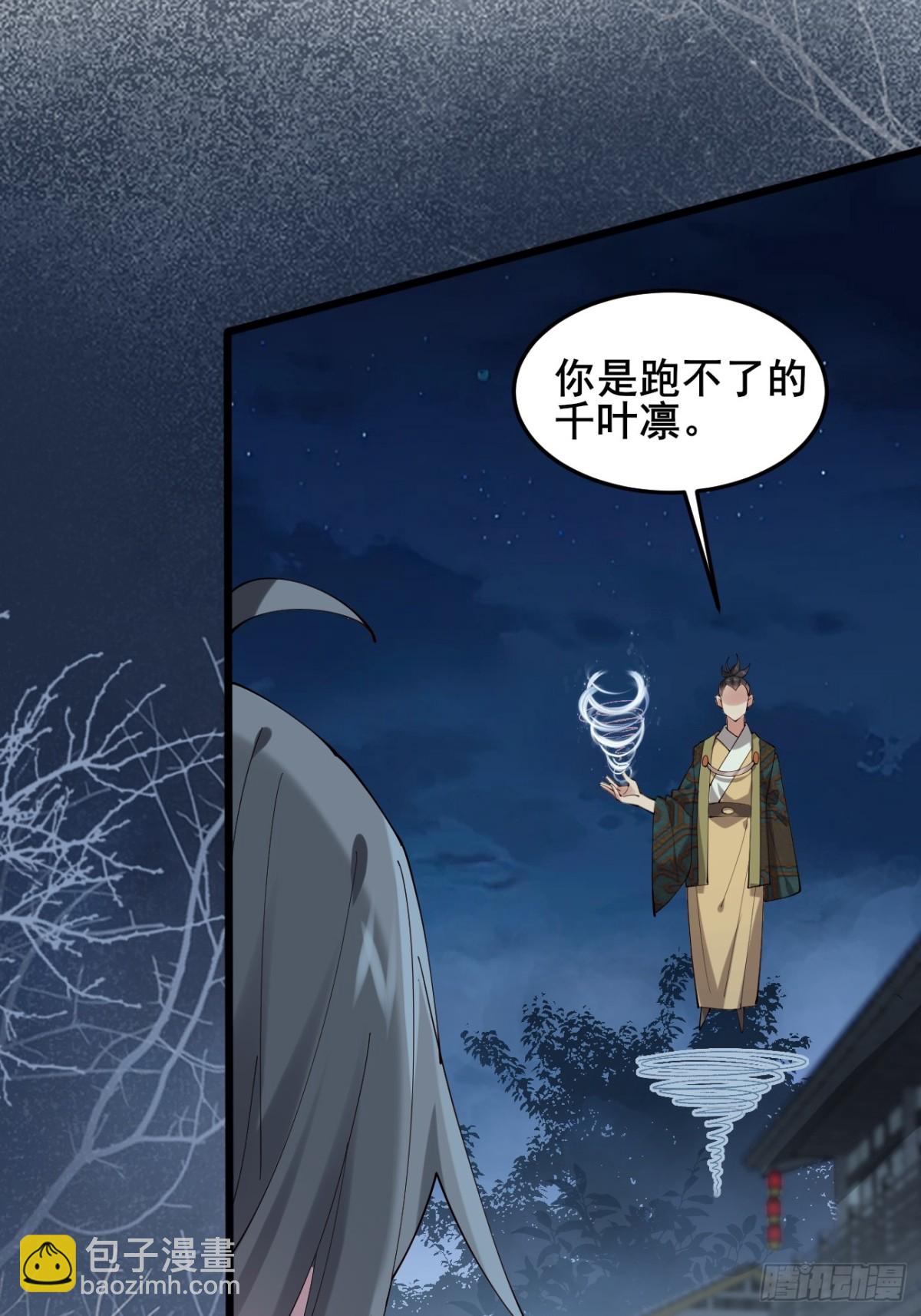 105 英雄救美-第106话
