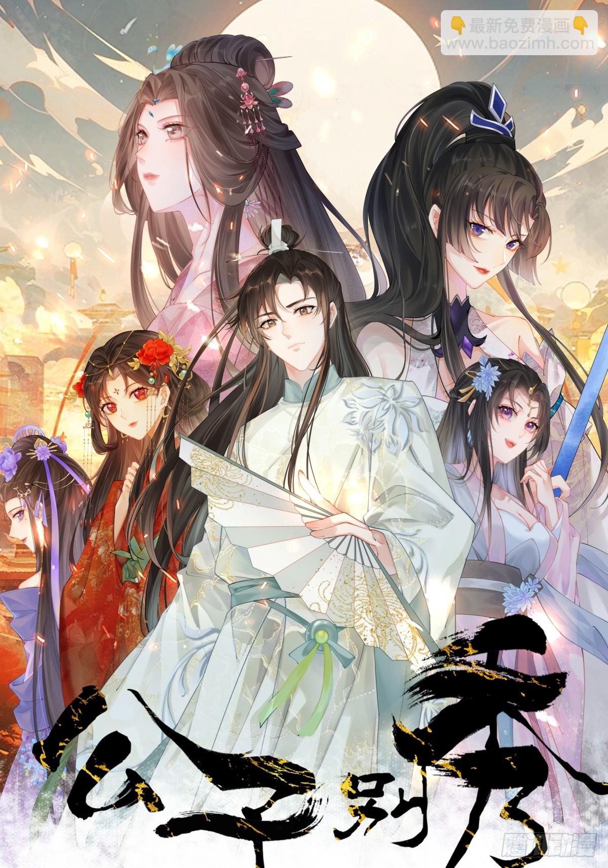 105 英雄救美-第106话