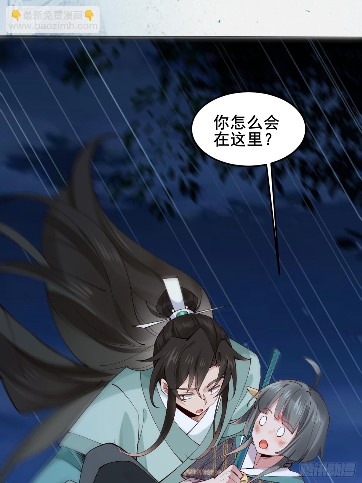 105 英雄救美-第106话