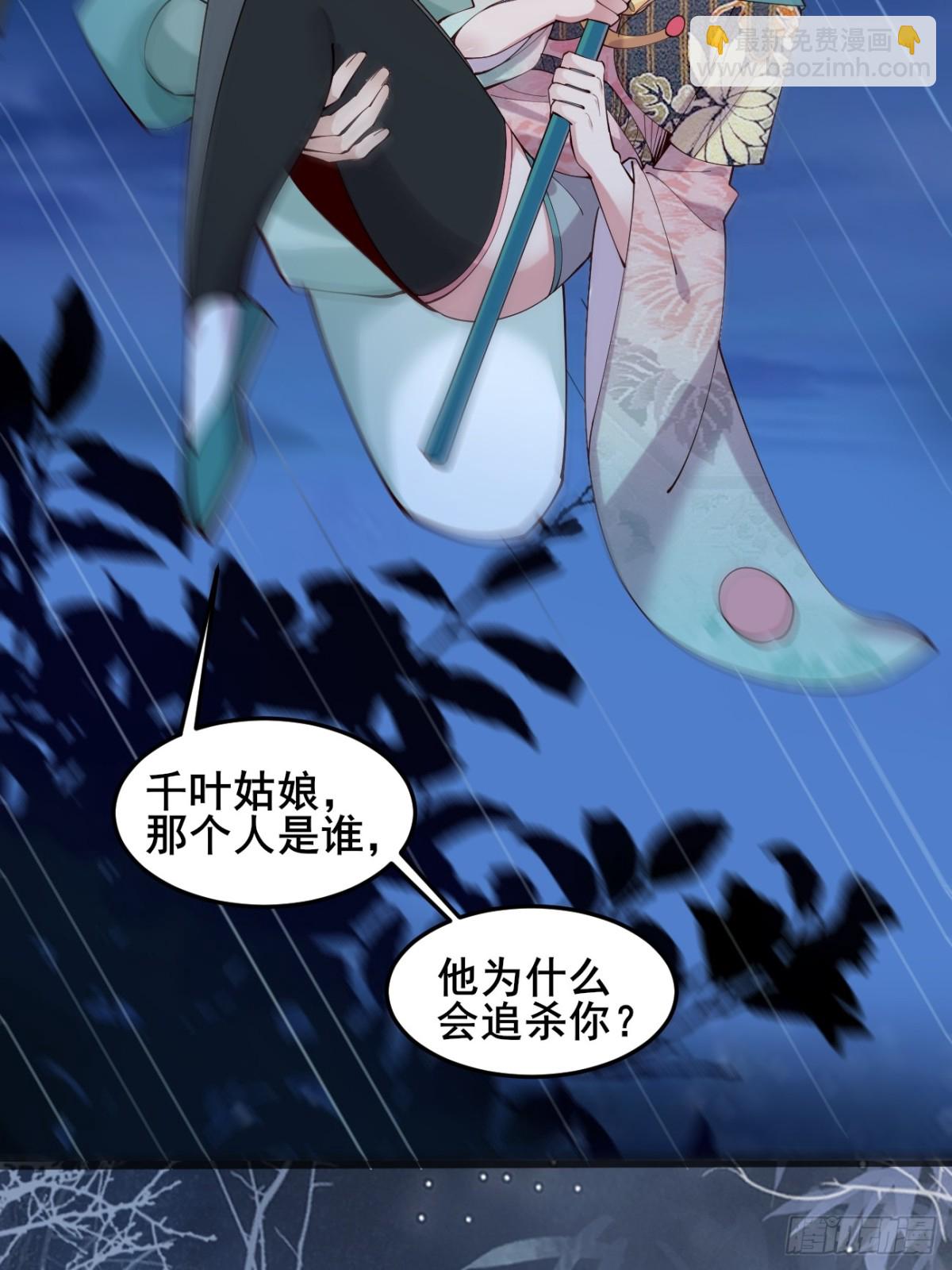 105 英雄救美-第106话