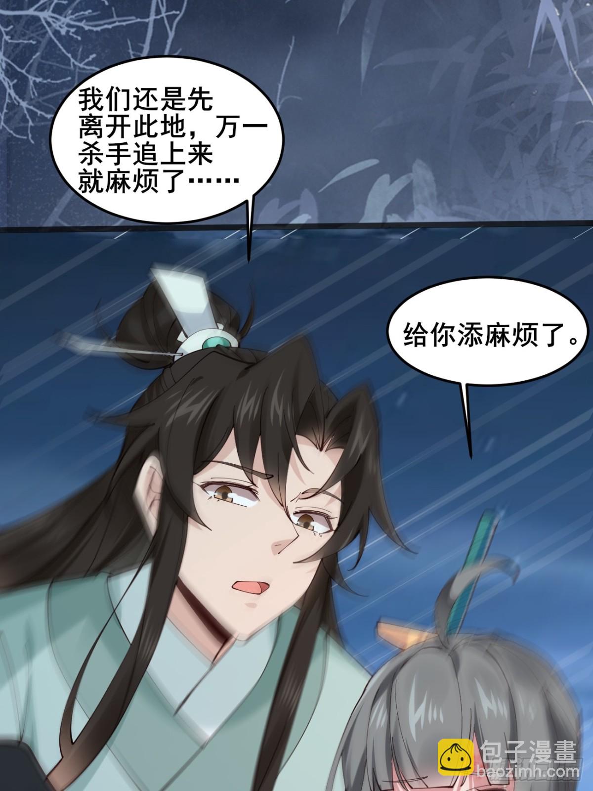 105 英雄救美-第106话
