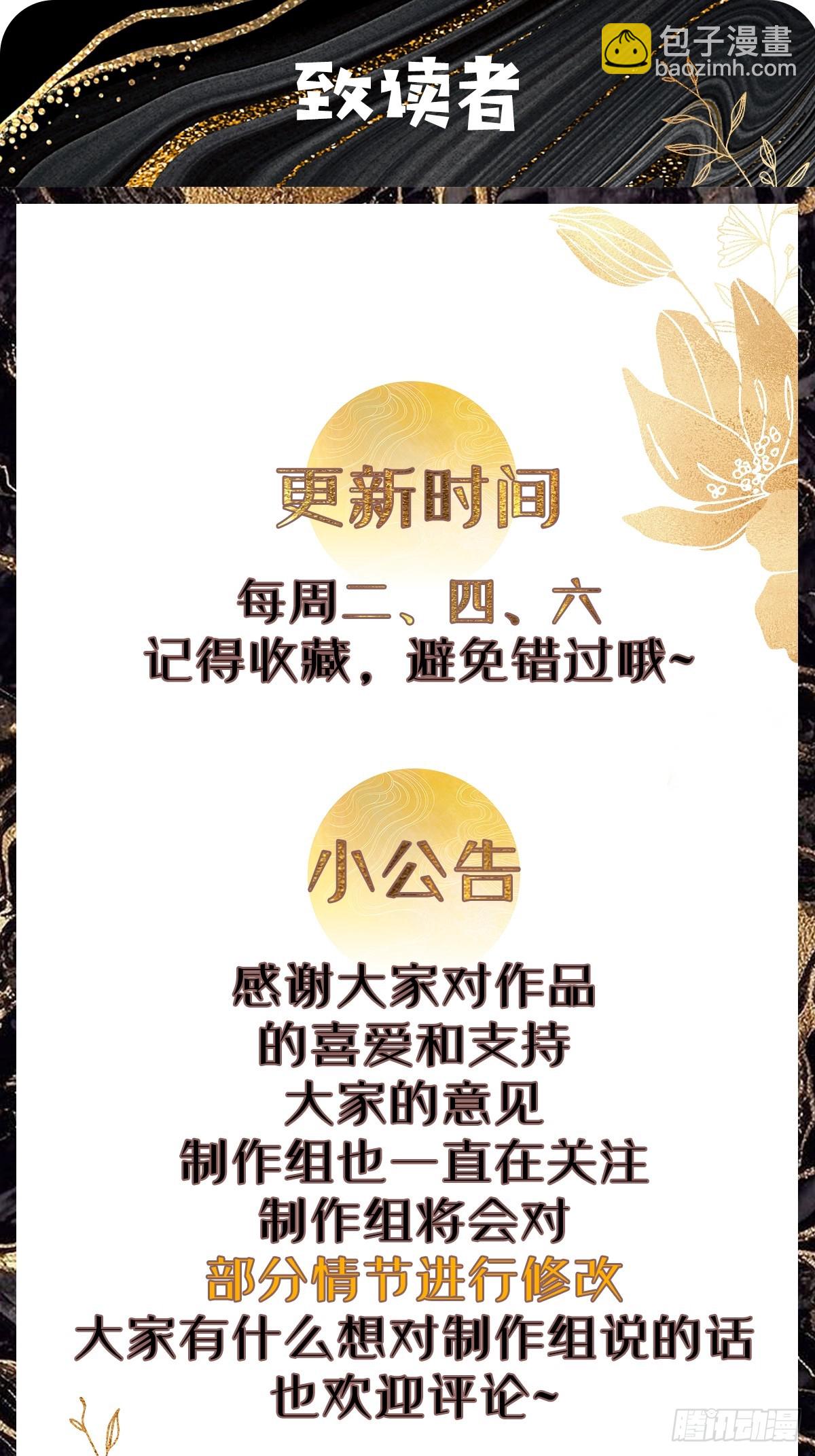 105 英雄救美-第106话