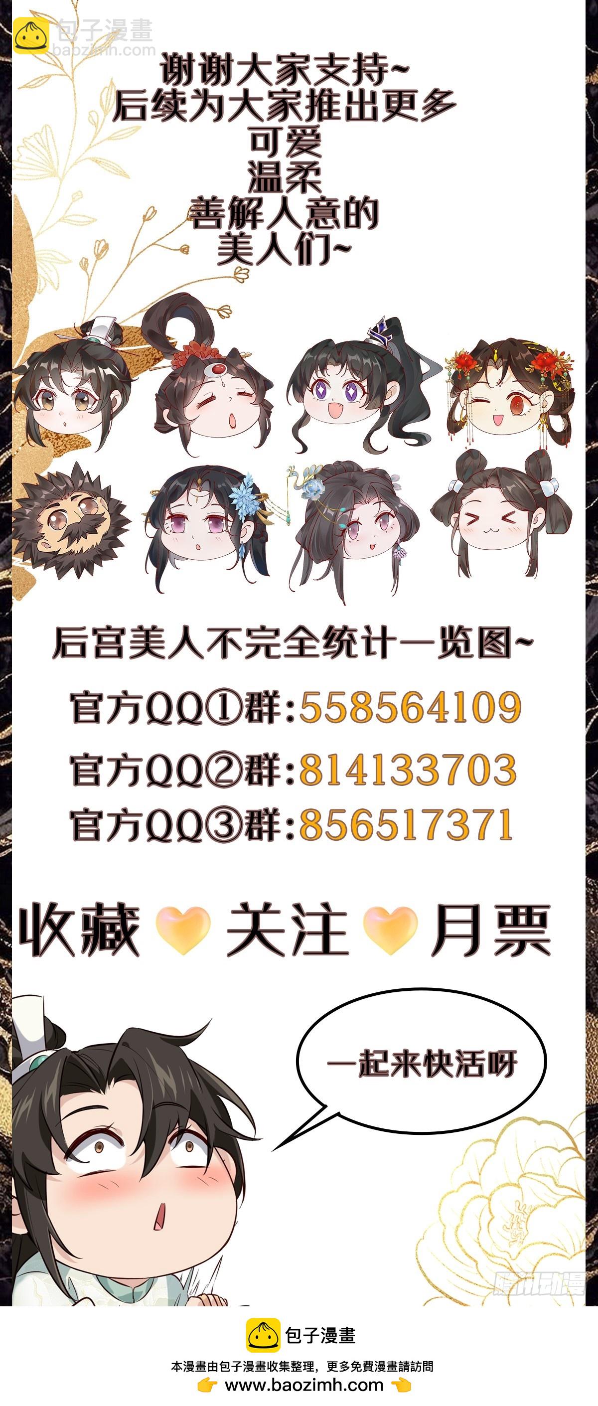 105 英雄救美-第106话