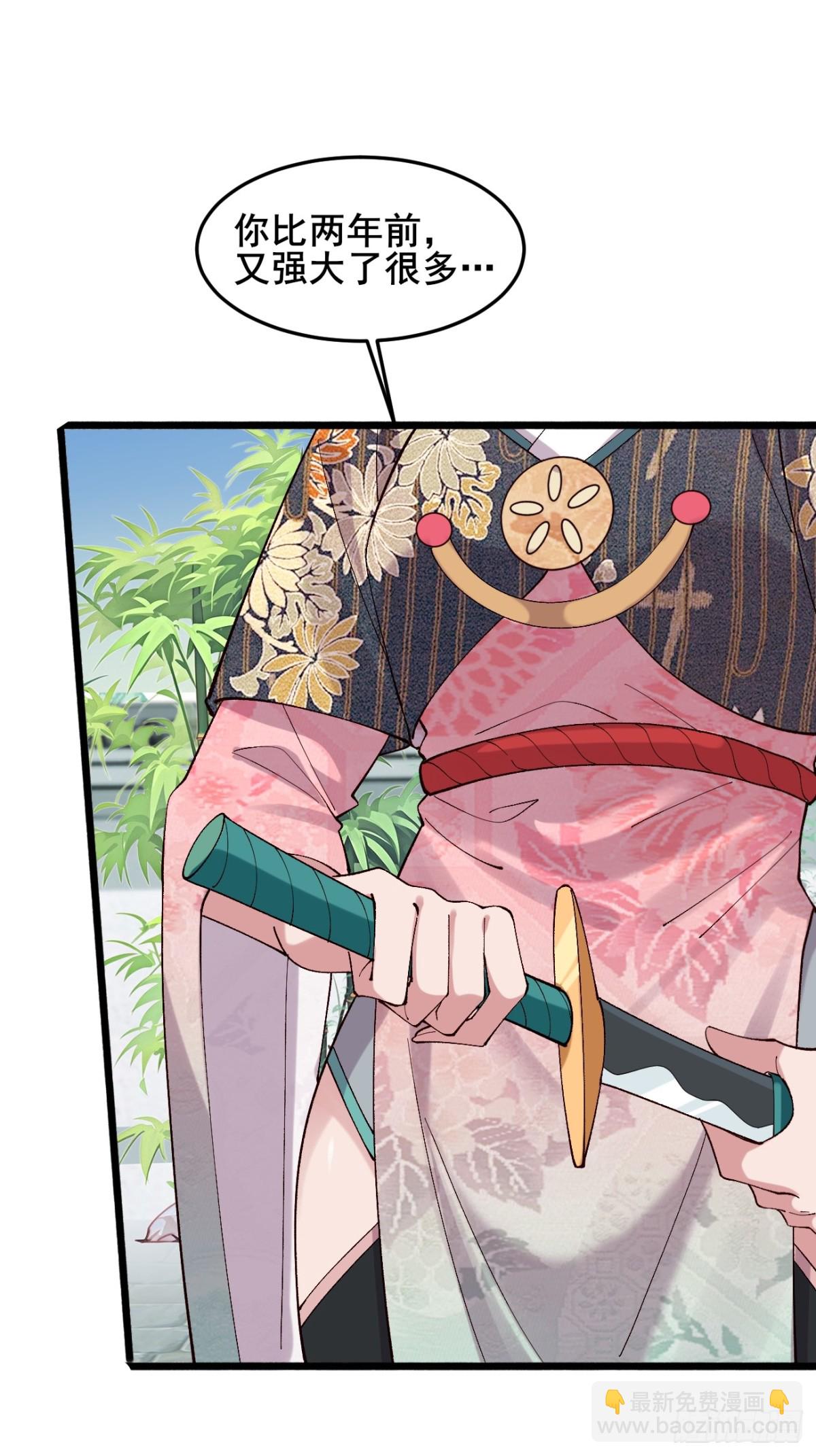 105 英雄救美-第106话