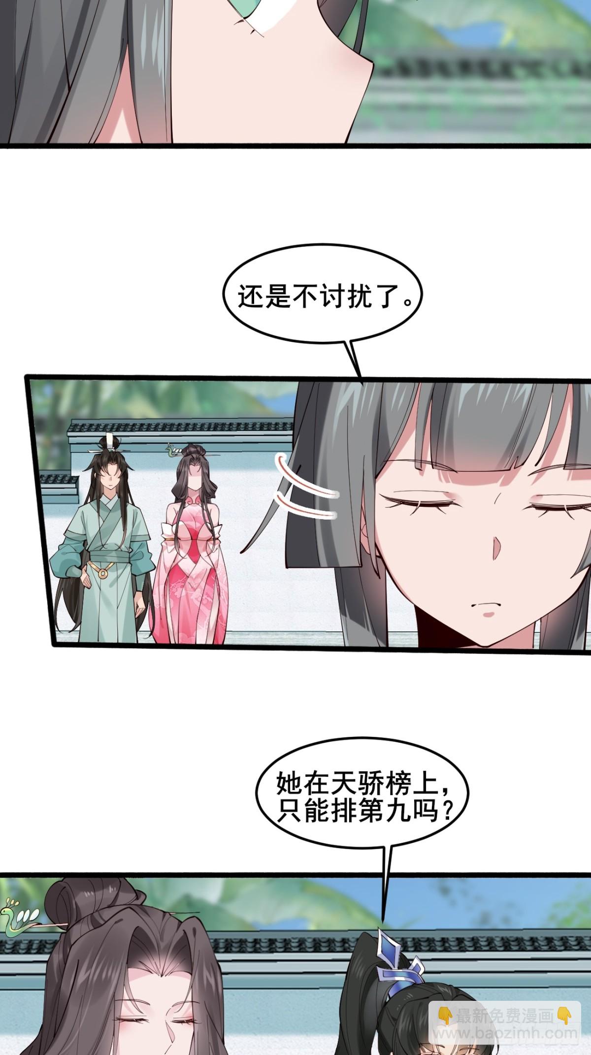 105 英雄救美-第106话