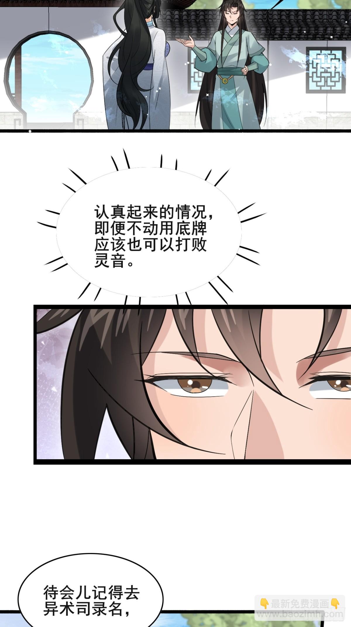 107 为可不会付钱！-第108话