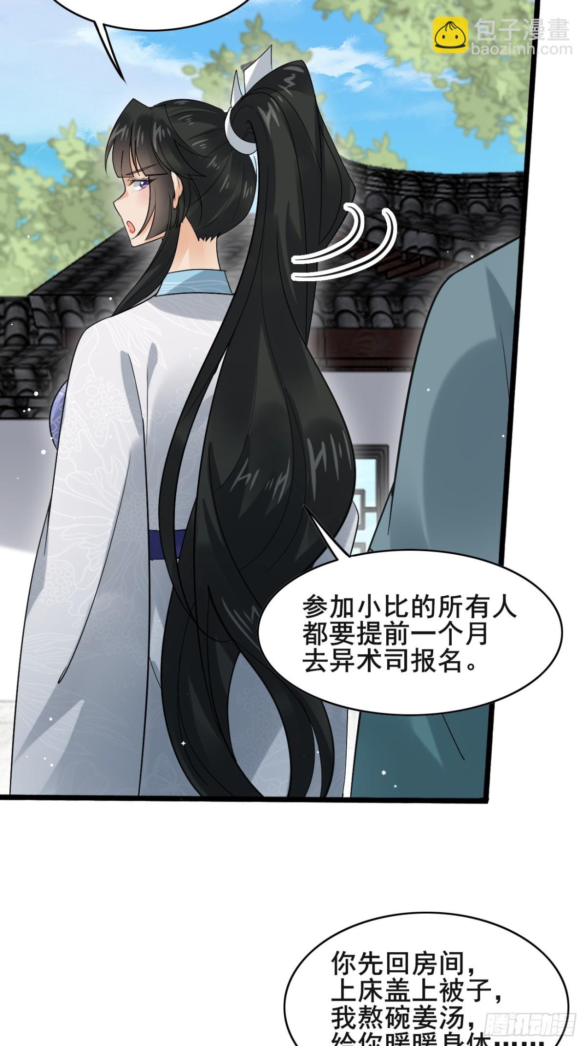 107 为可不会付钱！-第108话