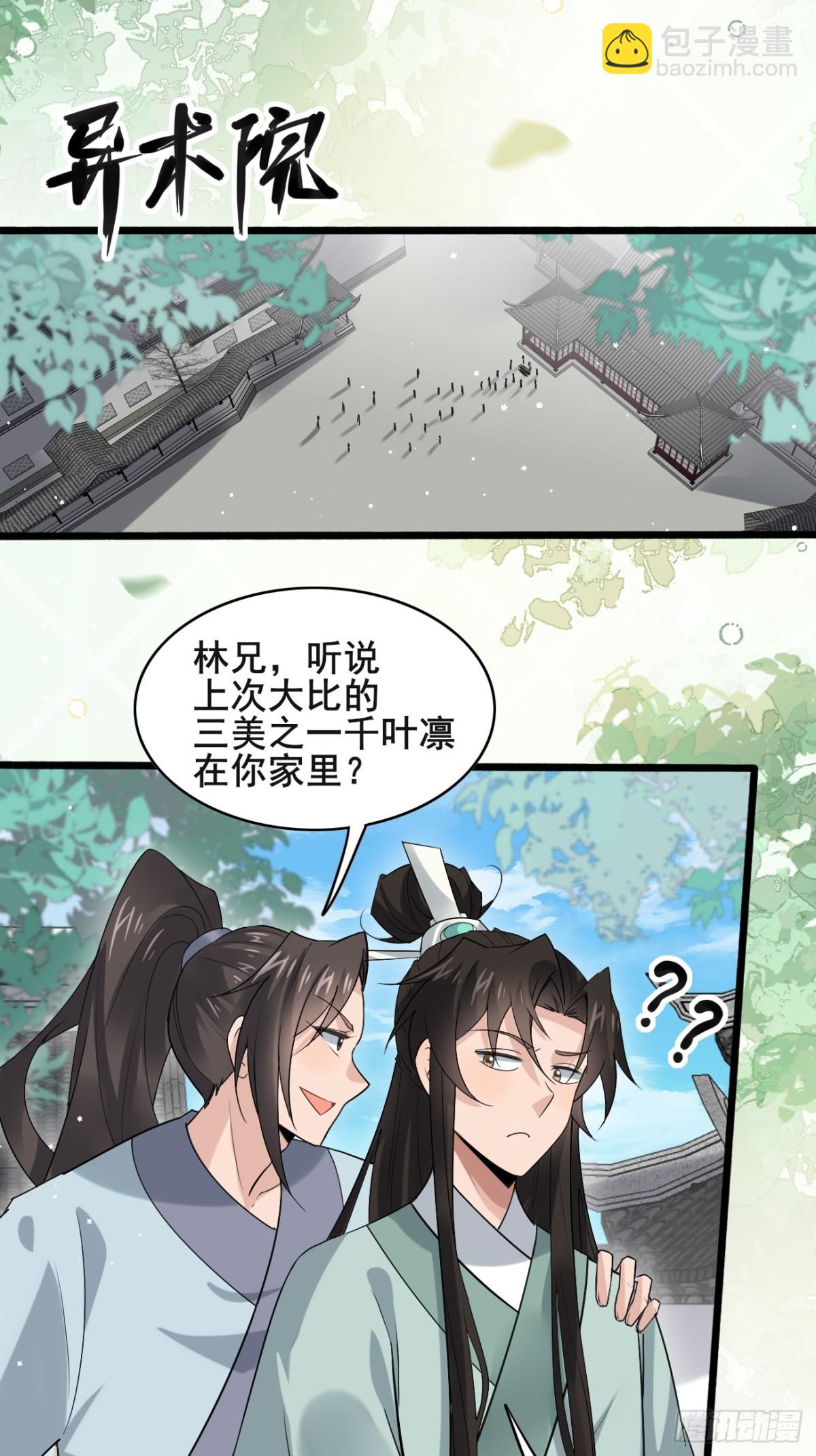 107 为可不会付钱！-第108话