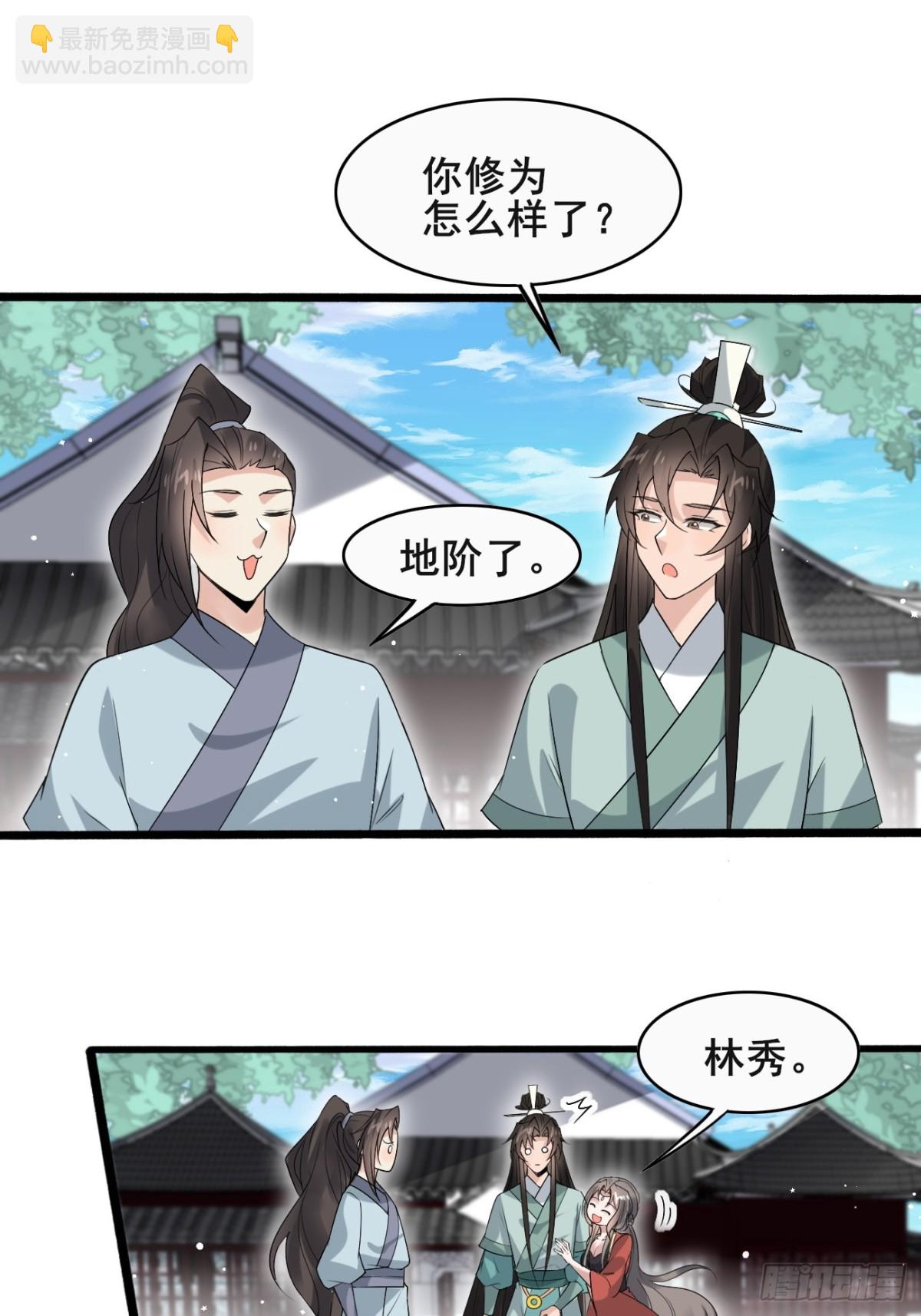 107 为可不会付钱！-第108话