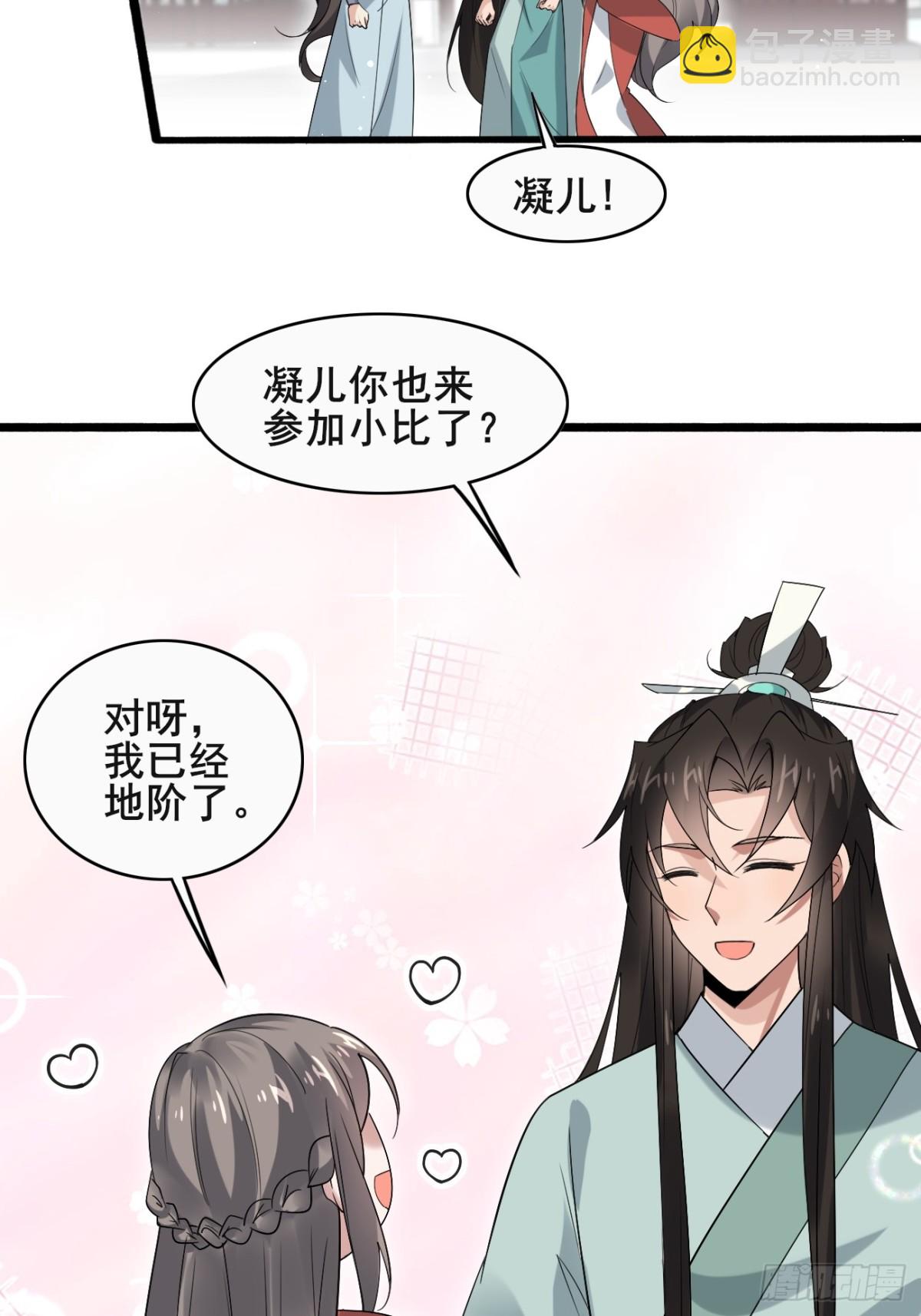 107 为可不会付钱！-第108话