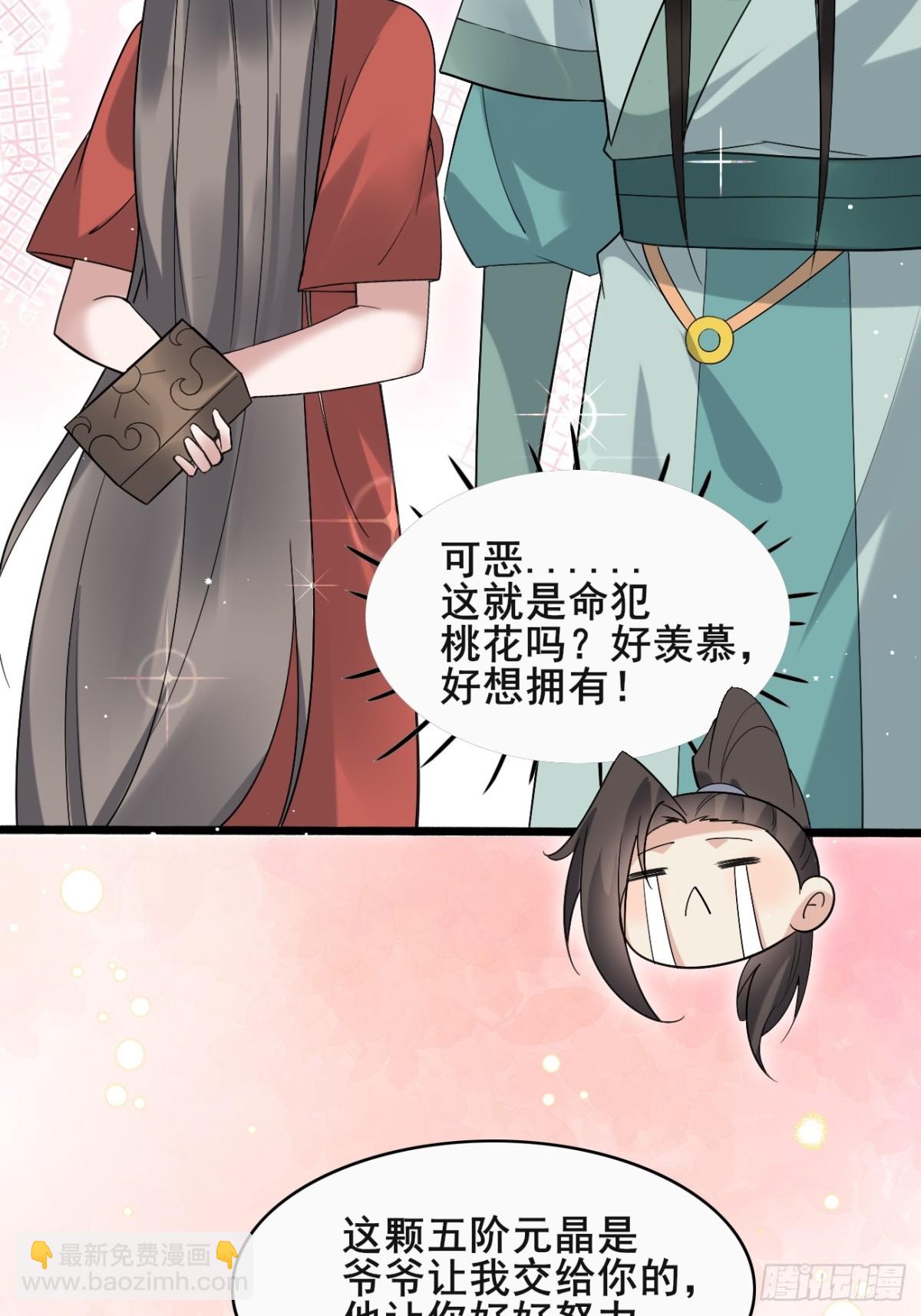 107 为可不会付钱！-第108话