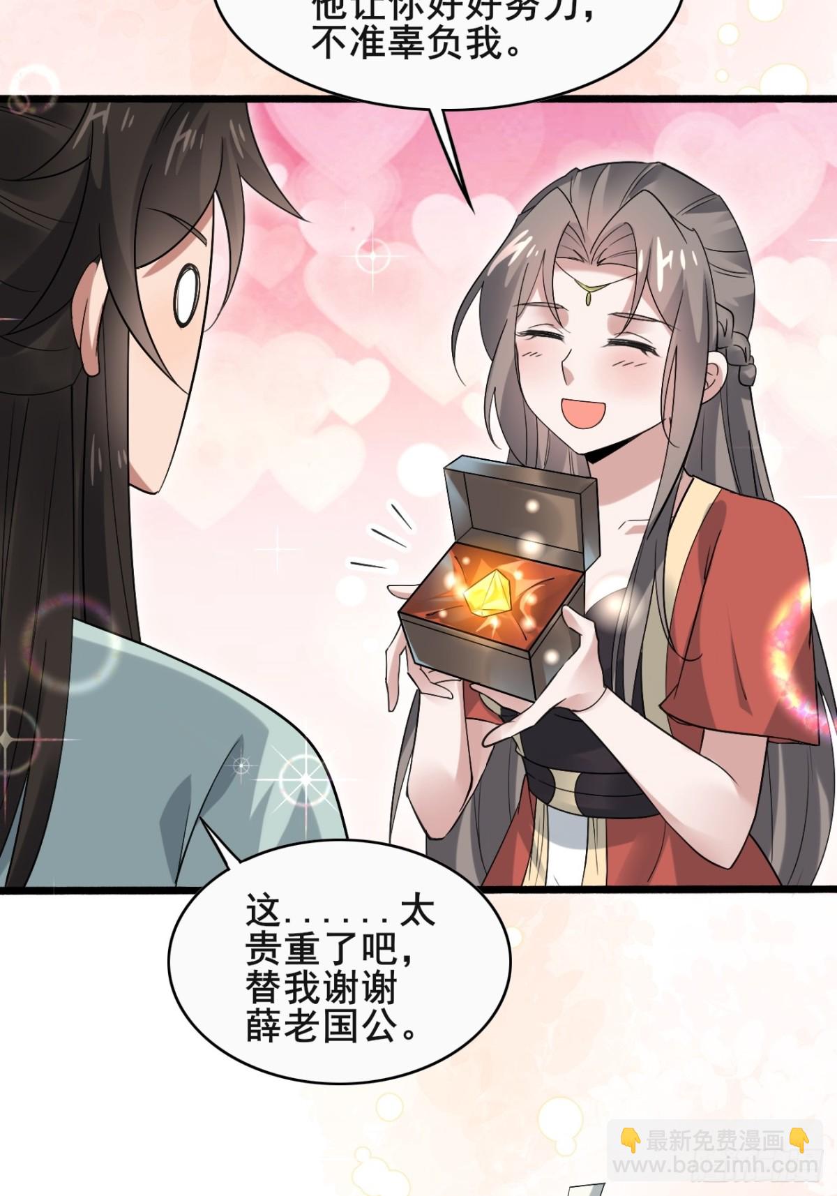 107 为可不会付钱！-第108话