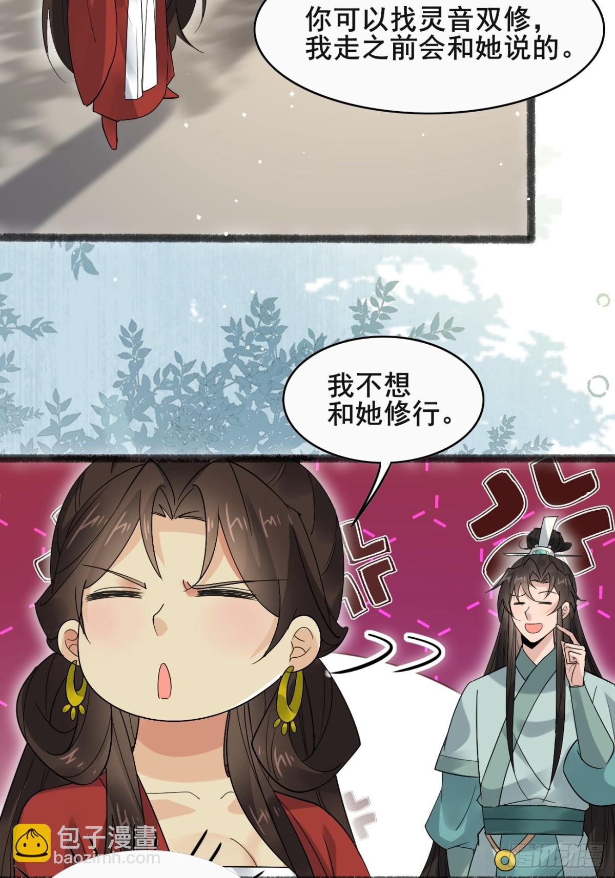 107 为可不会付钱！-第108话
