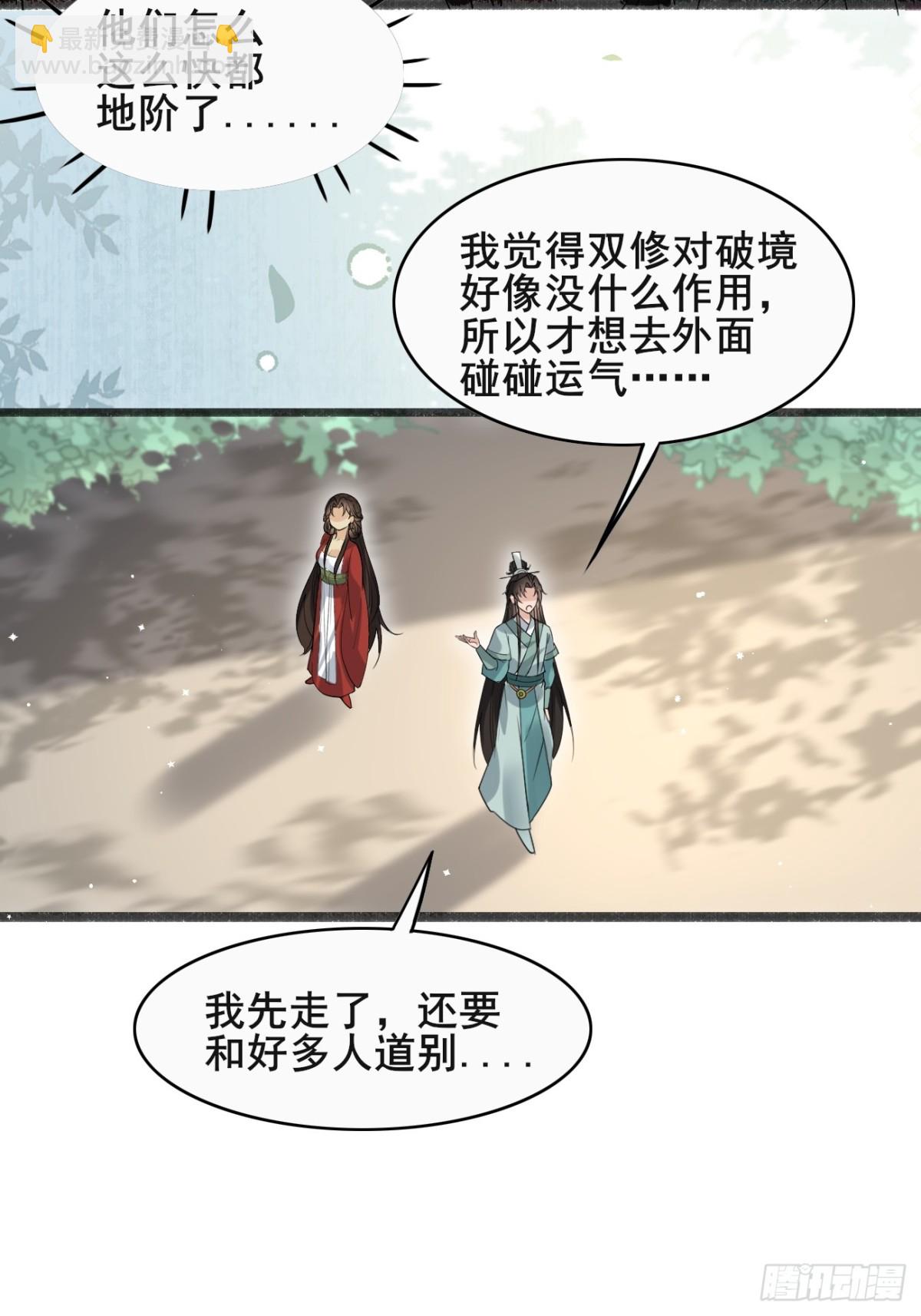 107 为可不会付钱！-第108话