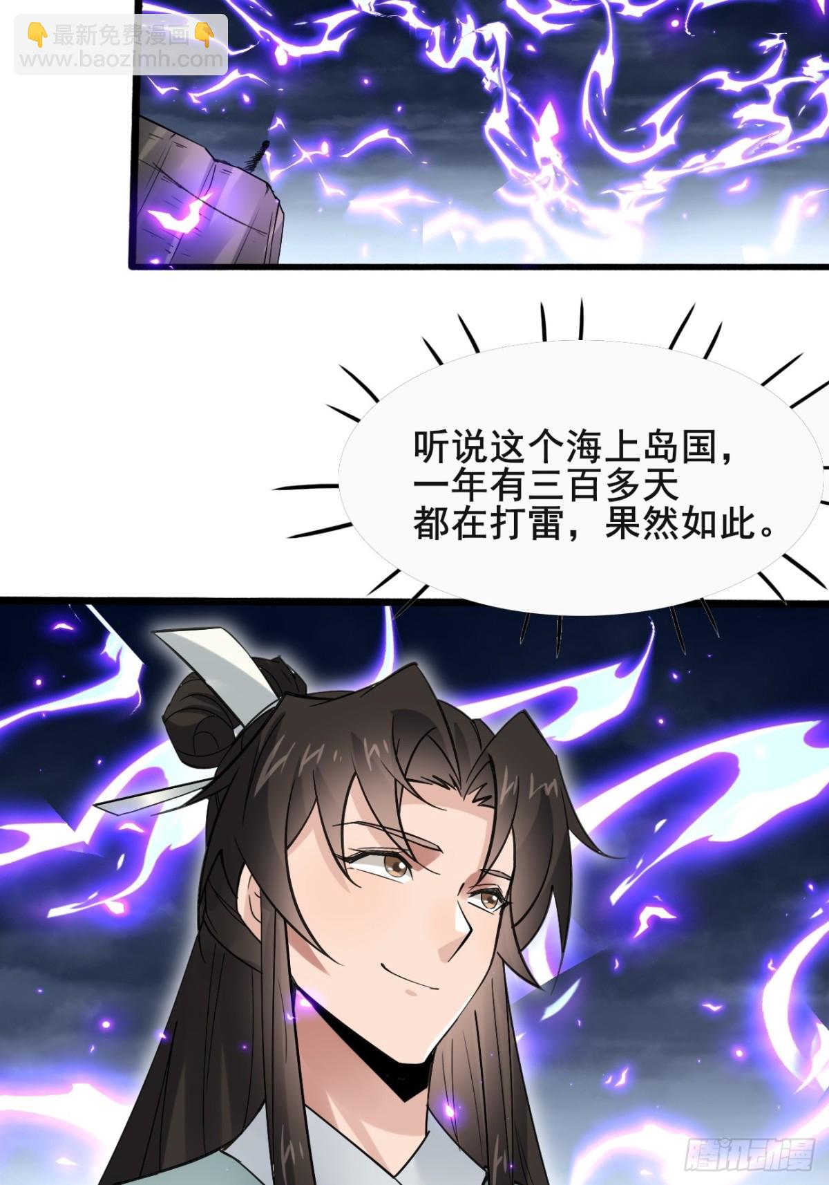 107 为可不会付钱！-第108话