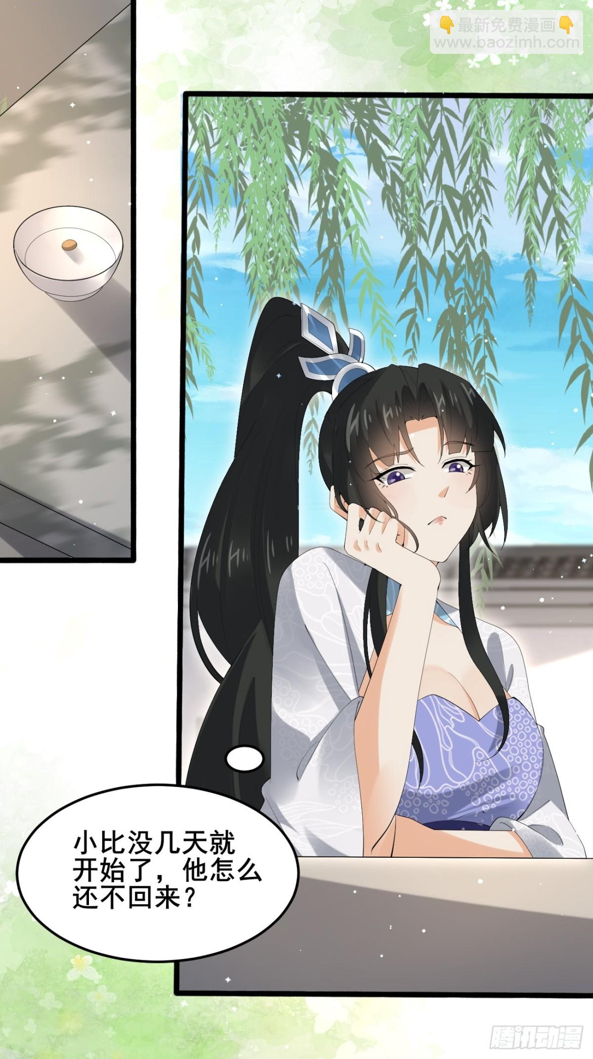 107 为可不会付钱！-第108话