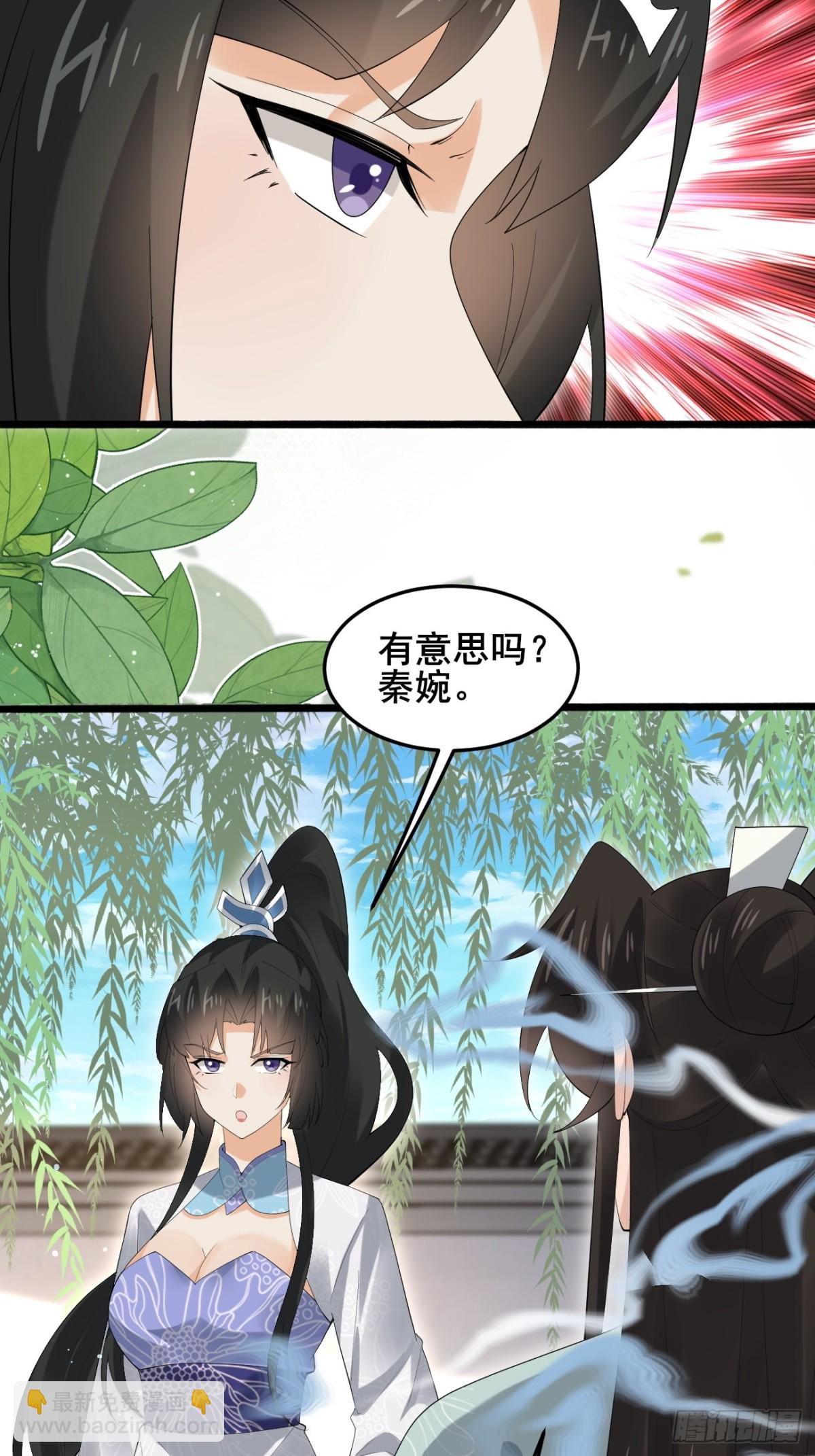 107 为可不会付钱！-第108话