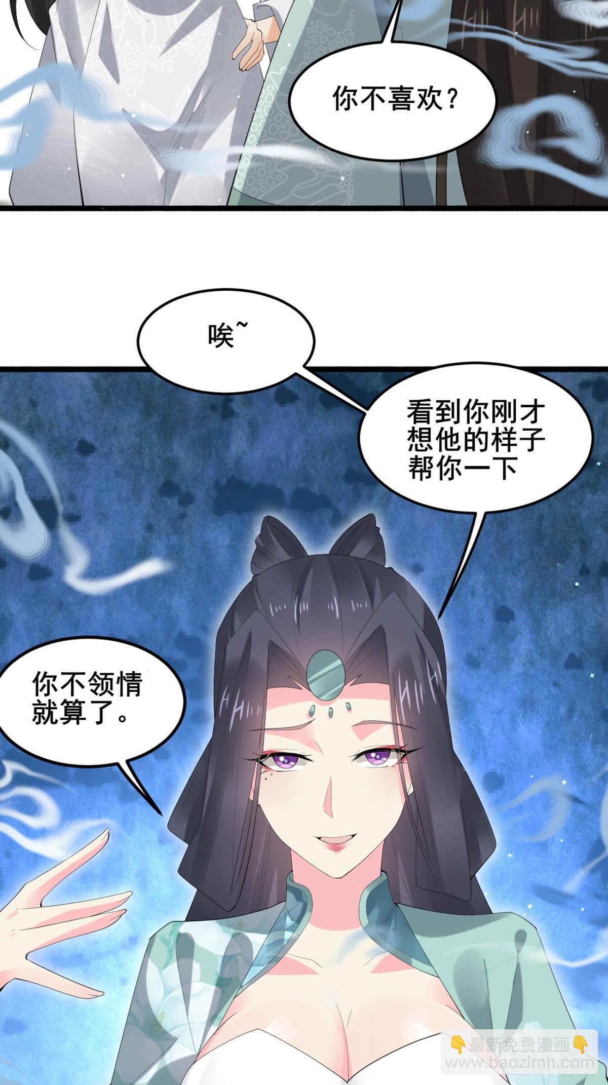 107 为可不会付钱！-第108话