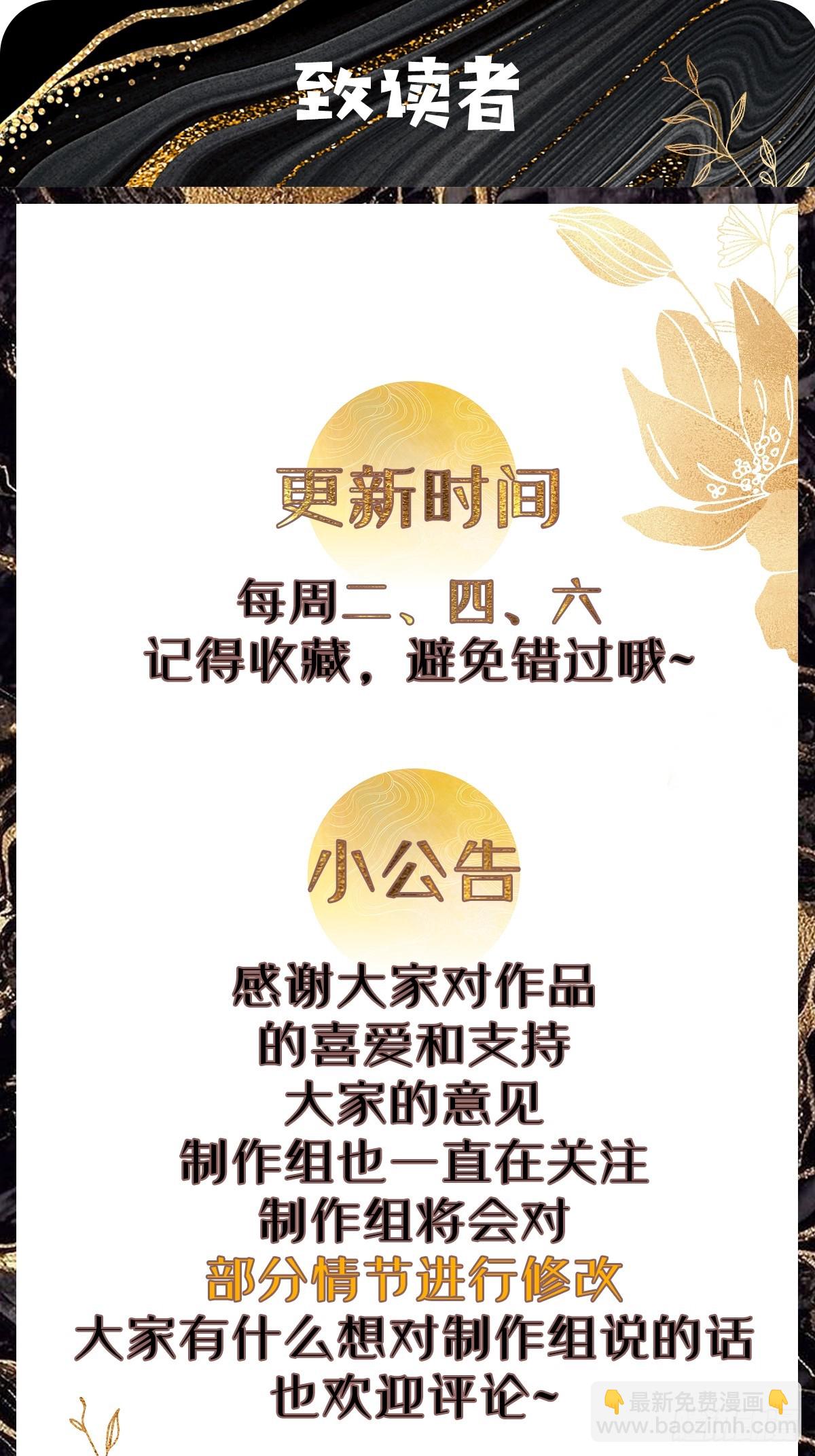 107 为可不会付钱！-第108话