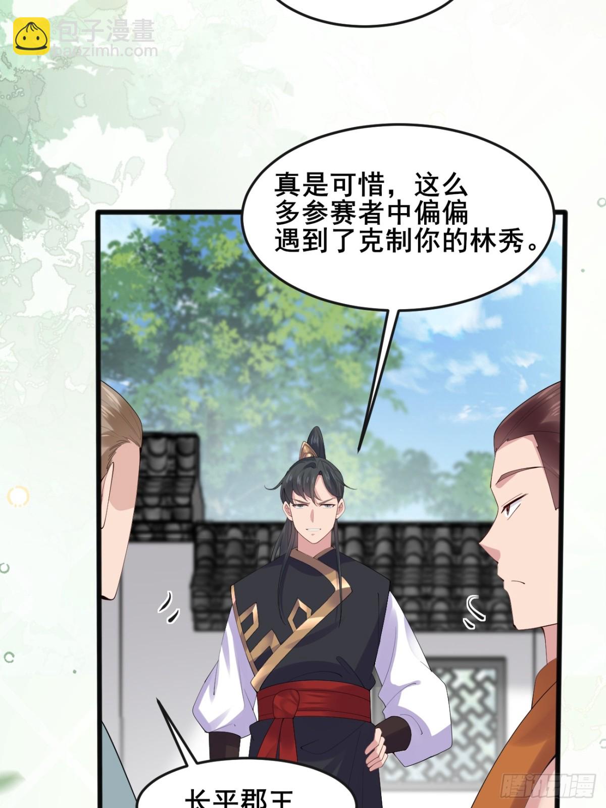 109 赵灵珺丈夫！(1/2)-第110话