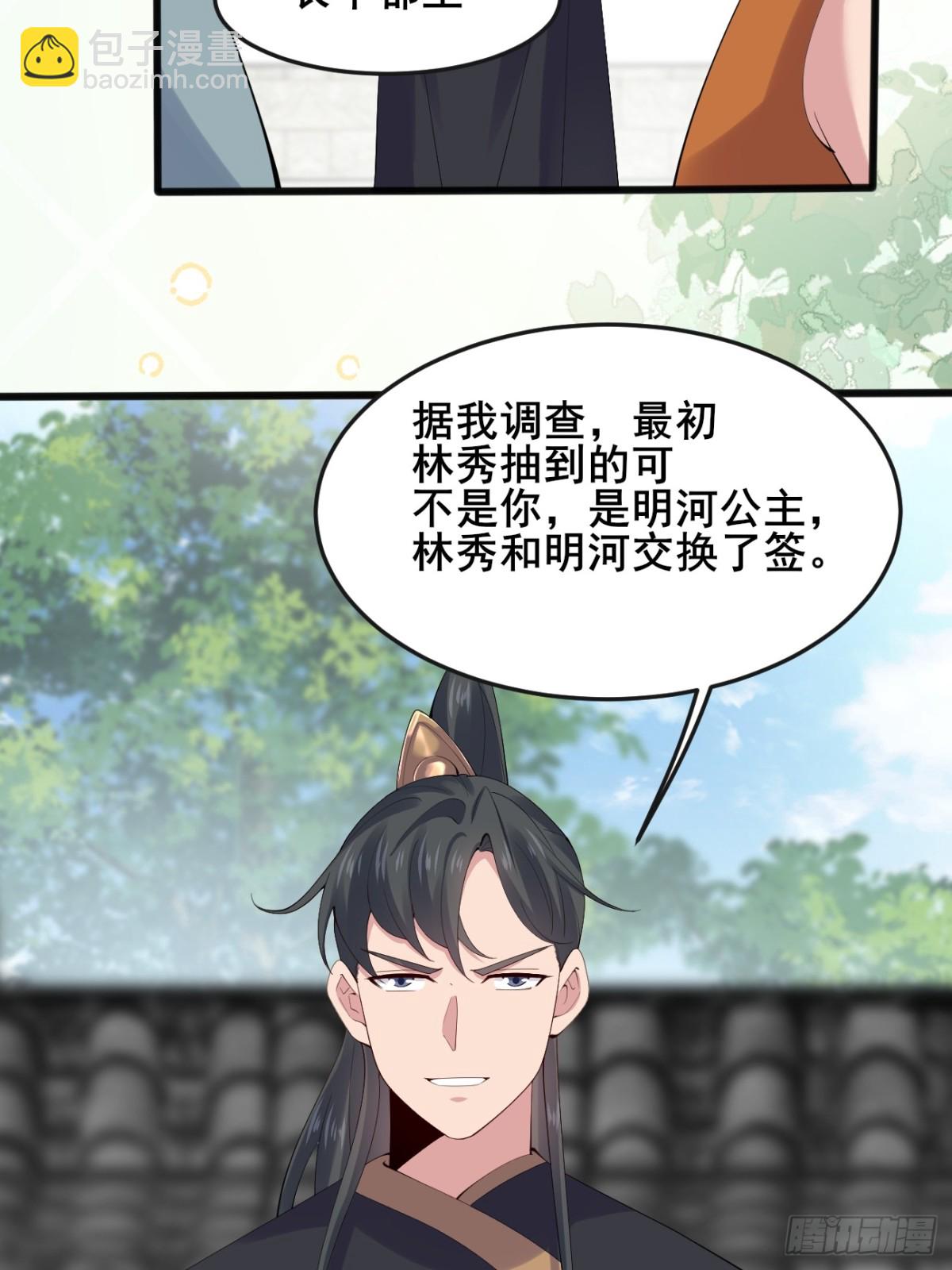 109 赵灵珺丈夫！(1/2)-第110话
