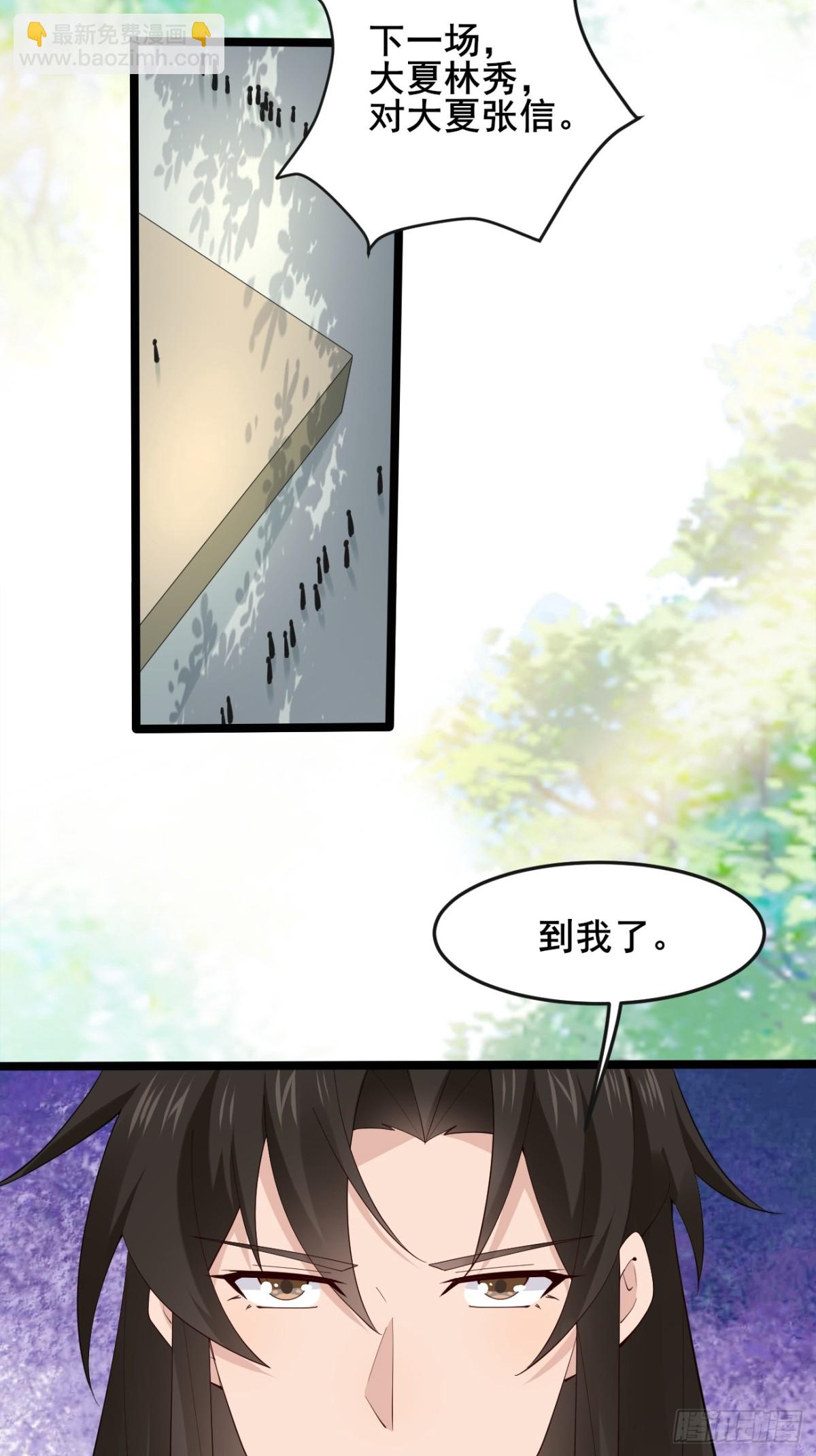 109 赵灵珺丈夫！(1/2)-第110话