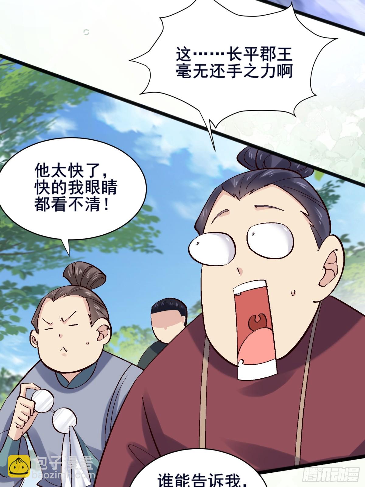 111 碾压之势！-第112话
