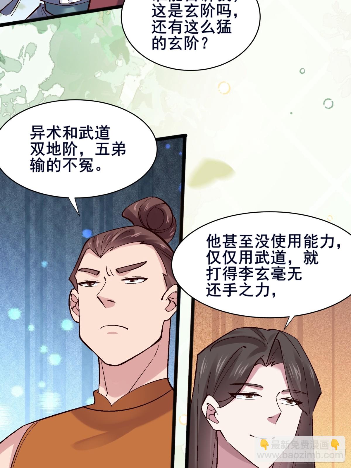 111 碾压之势！-第112话