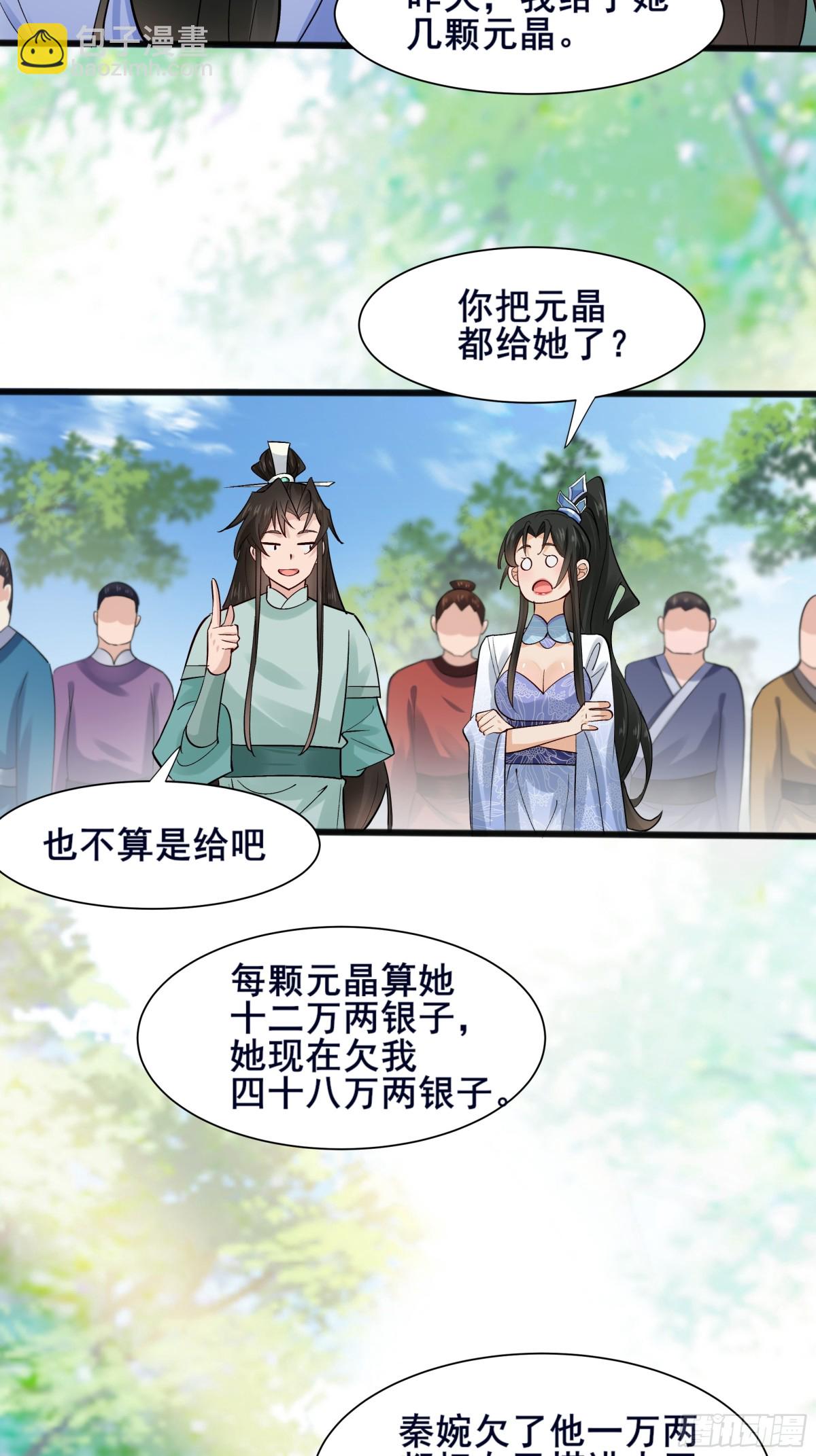 111 碾压之势！-第112话