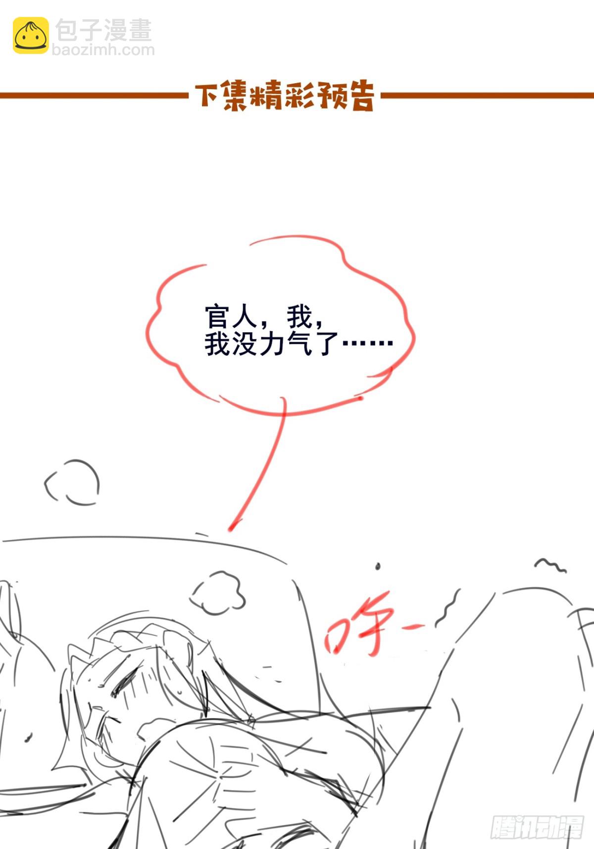 111 碾压之势！-第112话