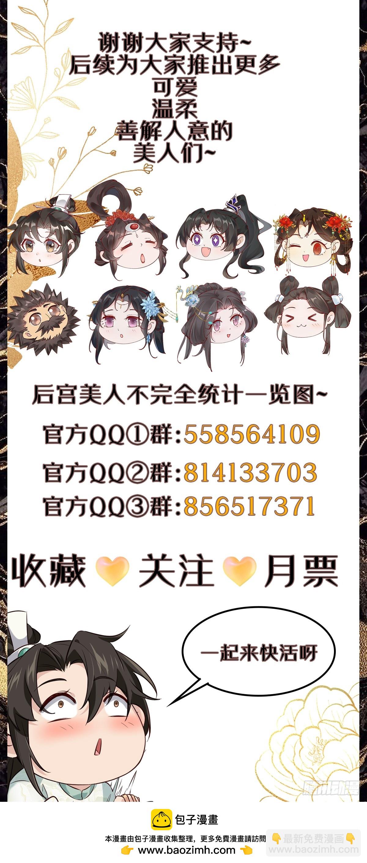 111 碾压之势！-第112话