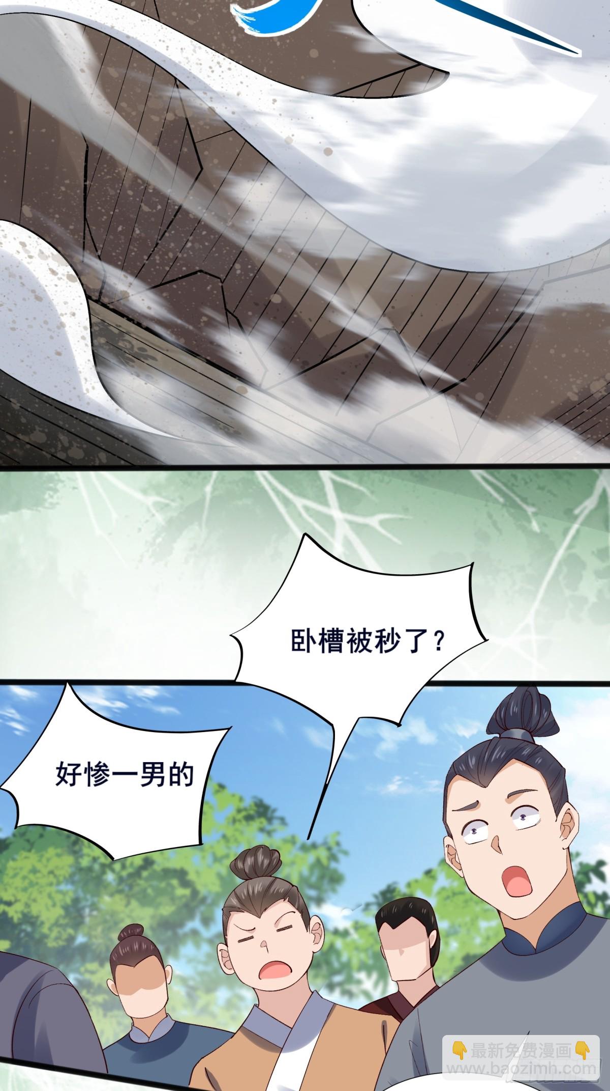 111 碾压之势！-第112话