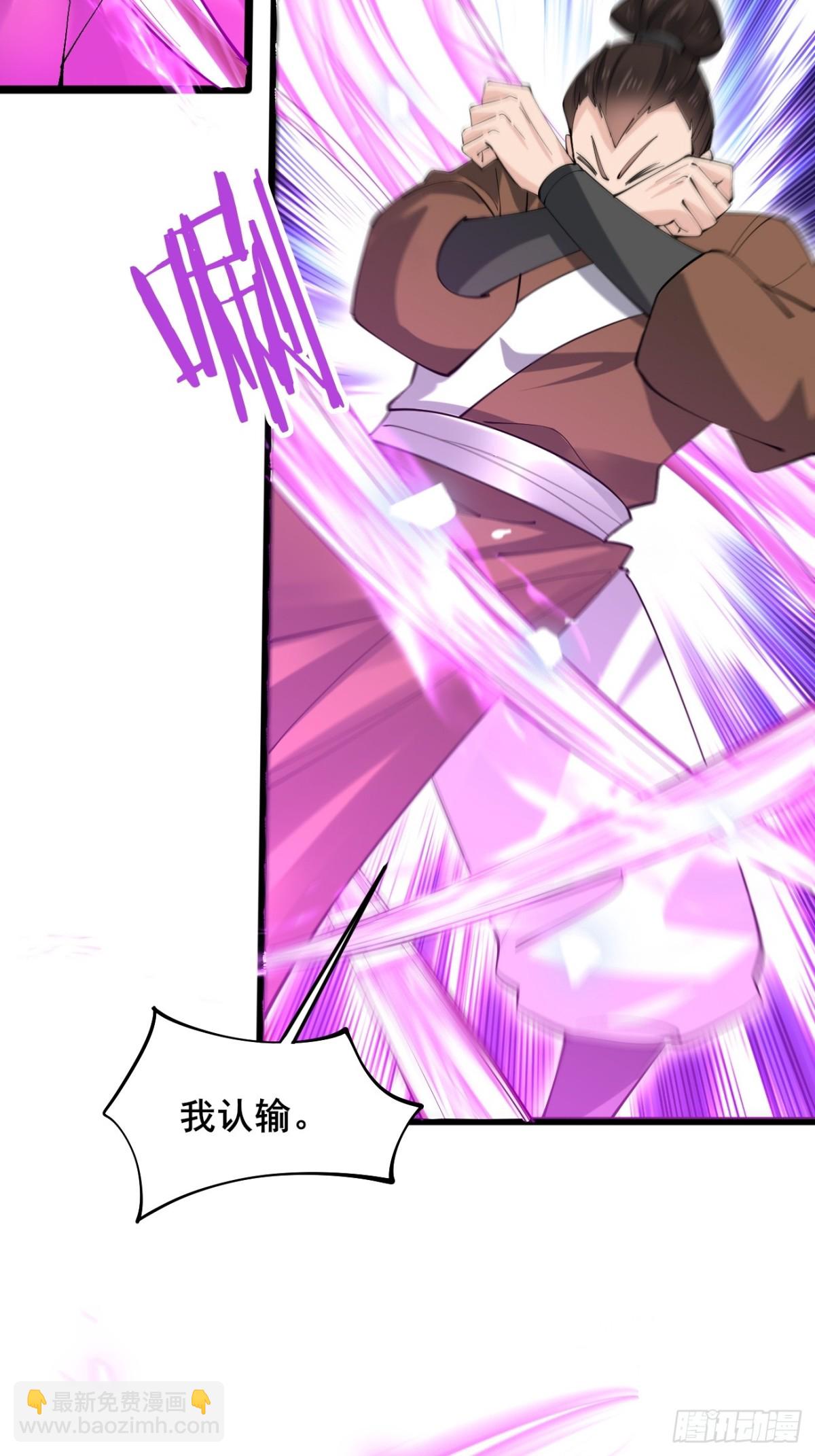 113 姑娘能否赏个脸？-第114话