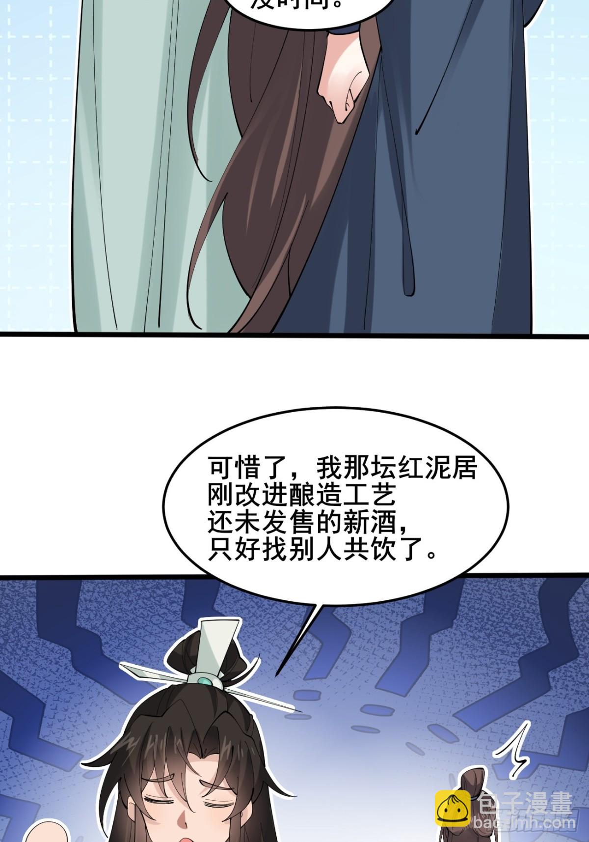 113 姑娘能否赏个脸？-第114话