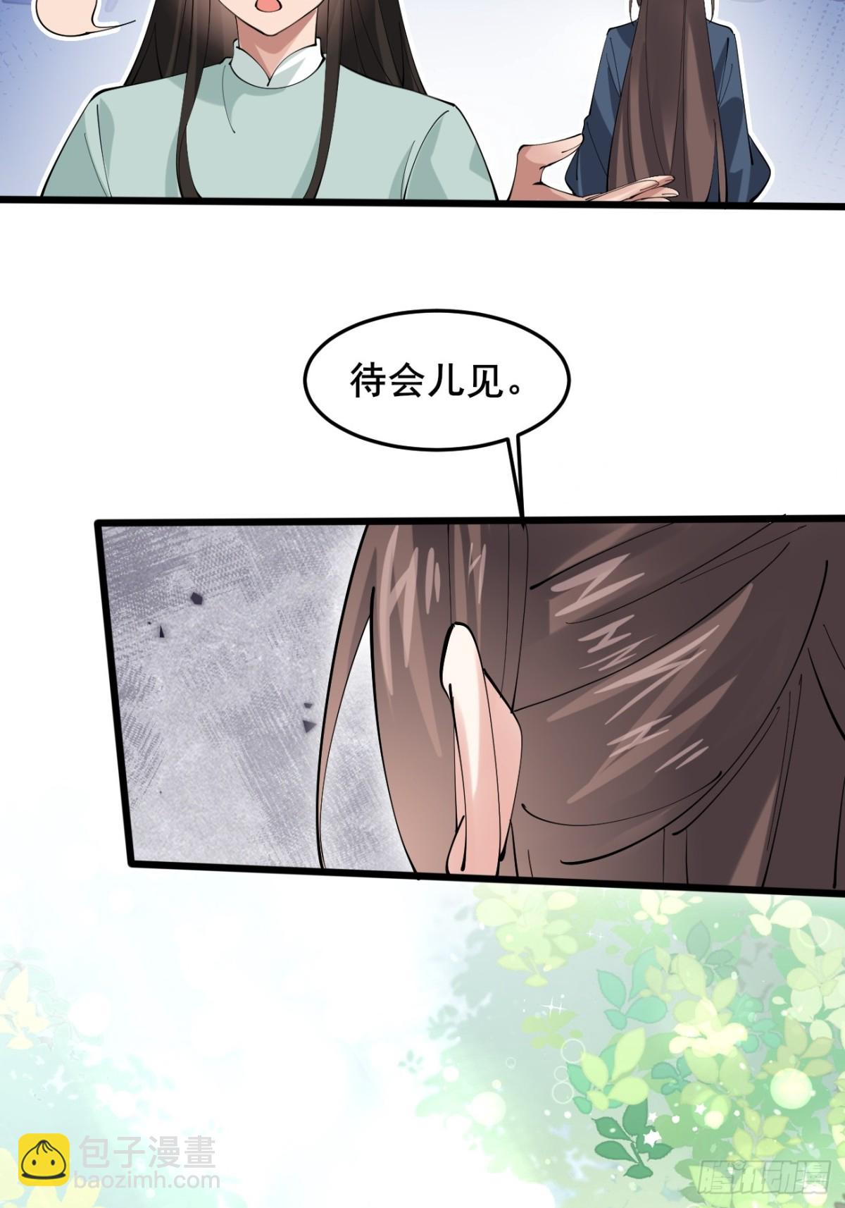 113 姑娘能否赏个脸？-第114话