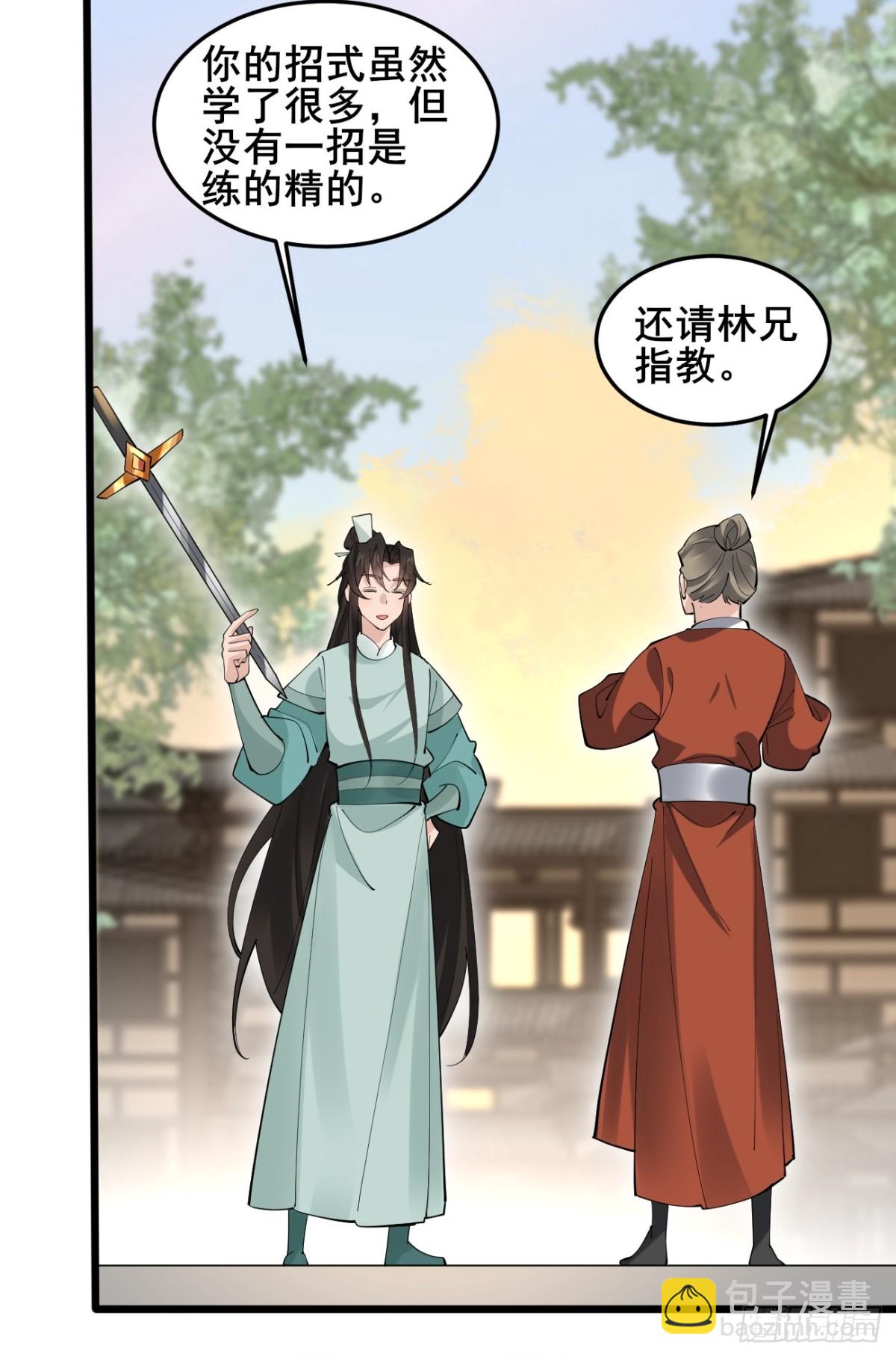 113 姑娘能否赏个脸？-第114话