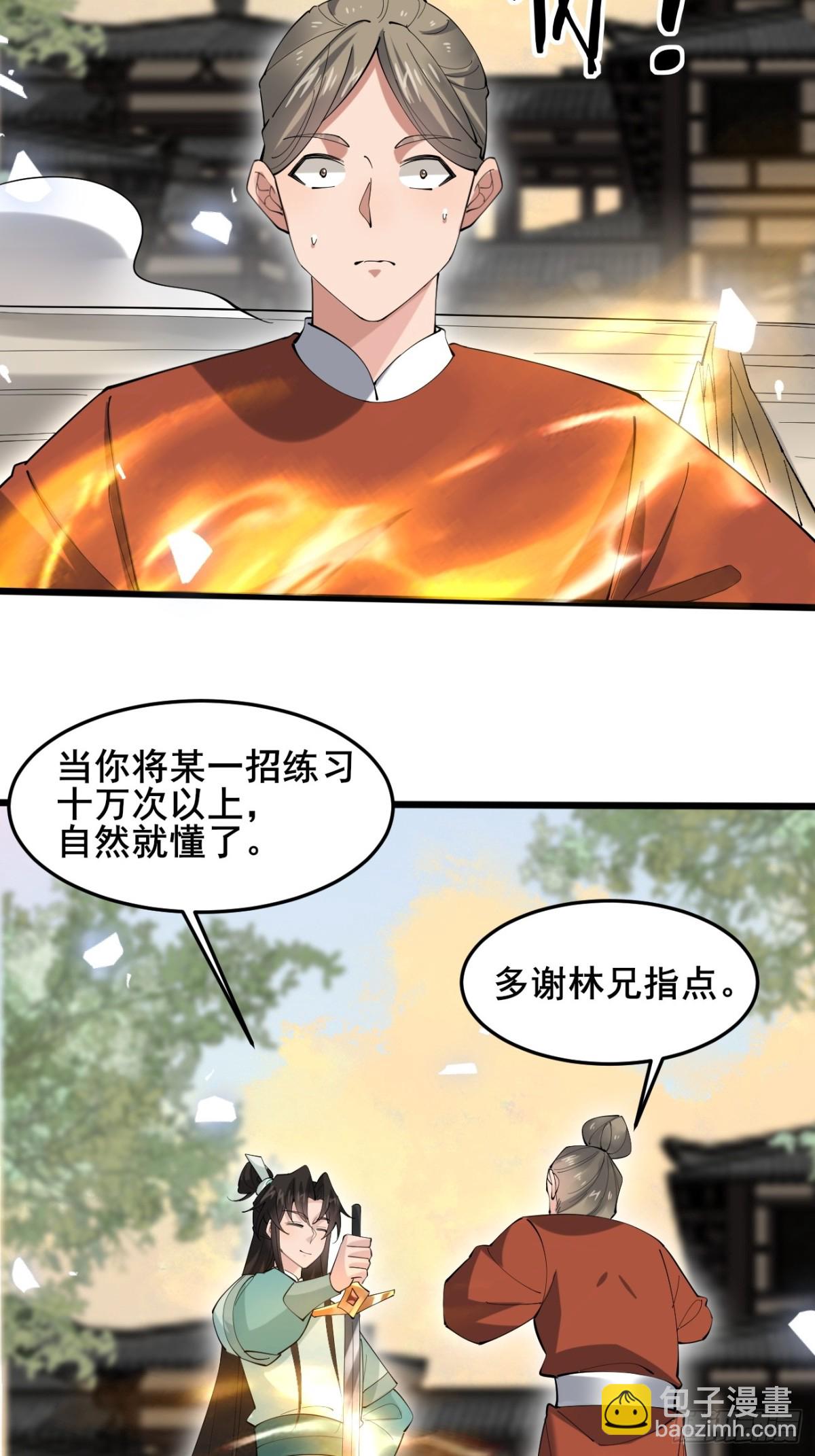 113 姑娘能否赏个脸？-第114话