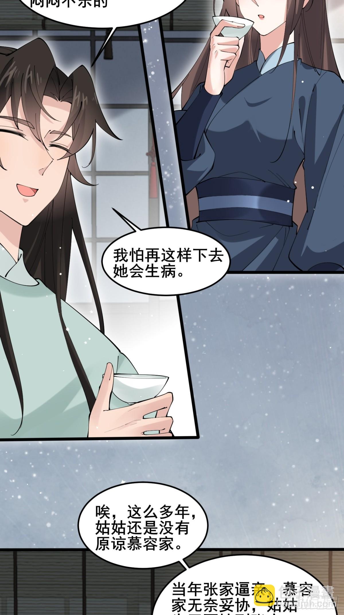 113 姑娘能否赏个脸？-第114话