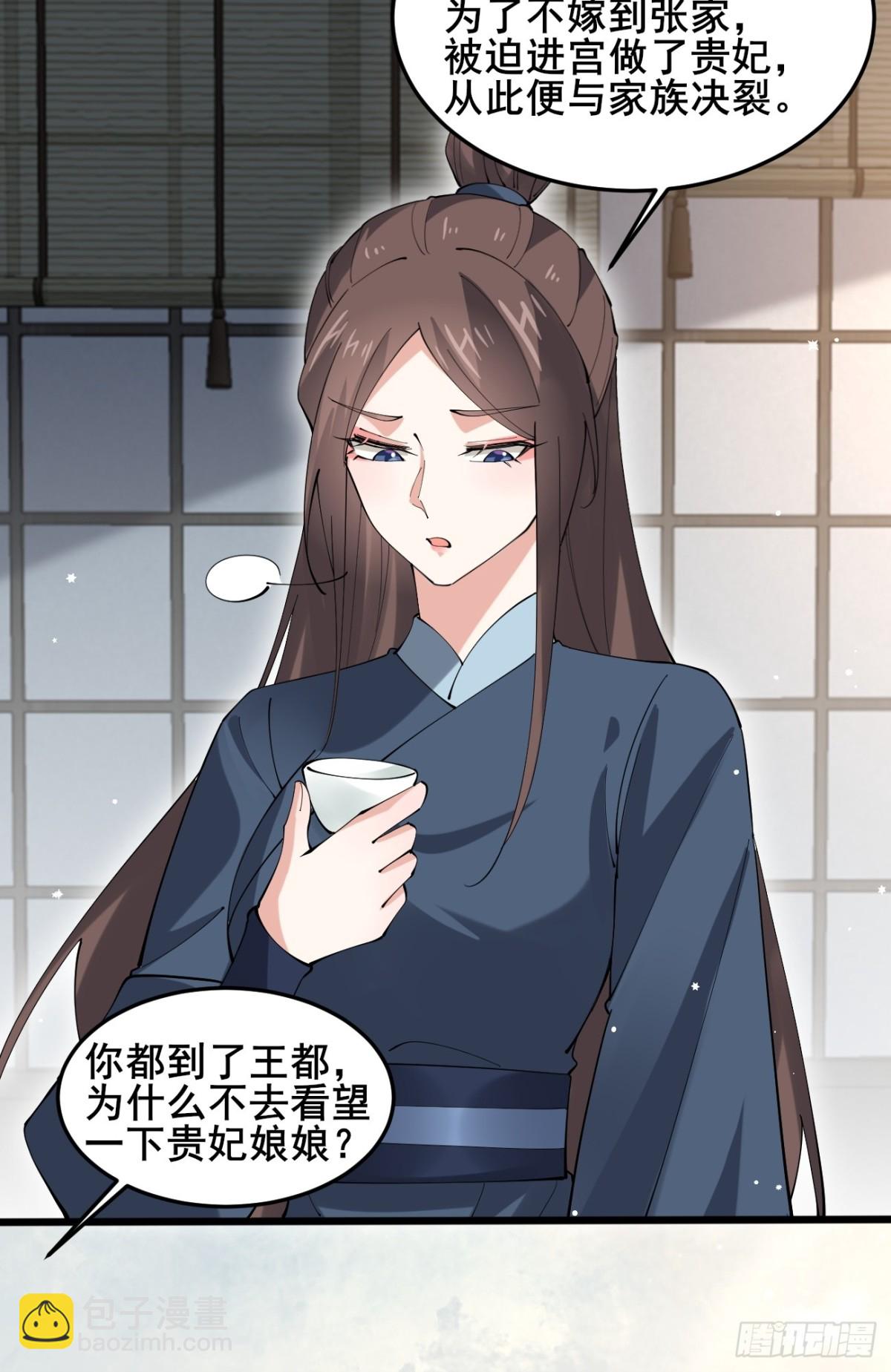 113 姑娘能否赏个脸？-第114话