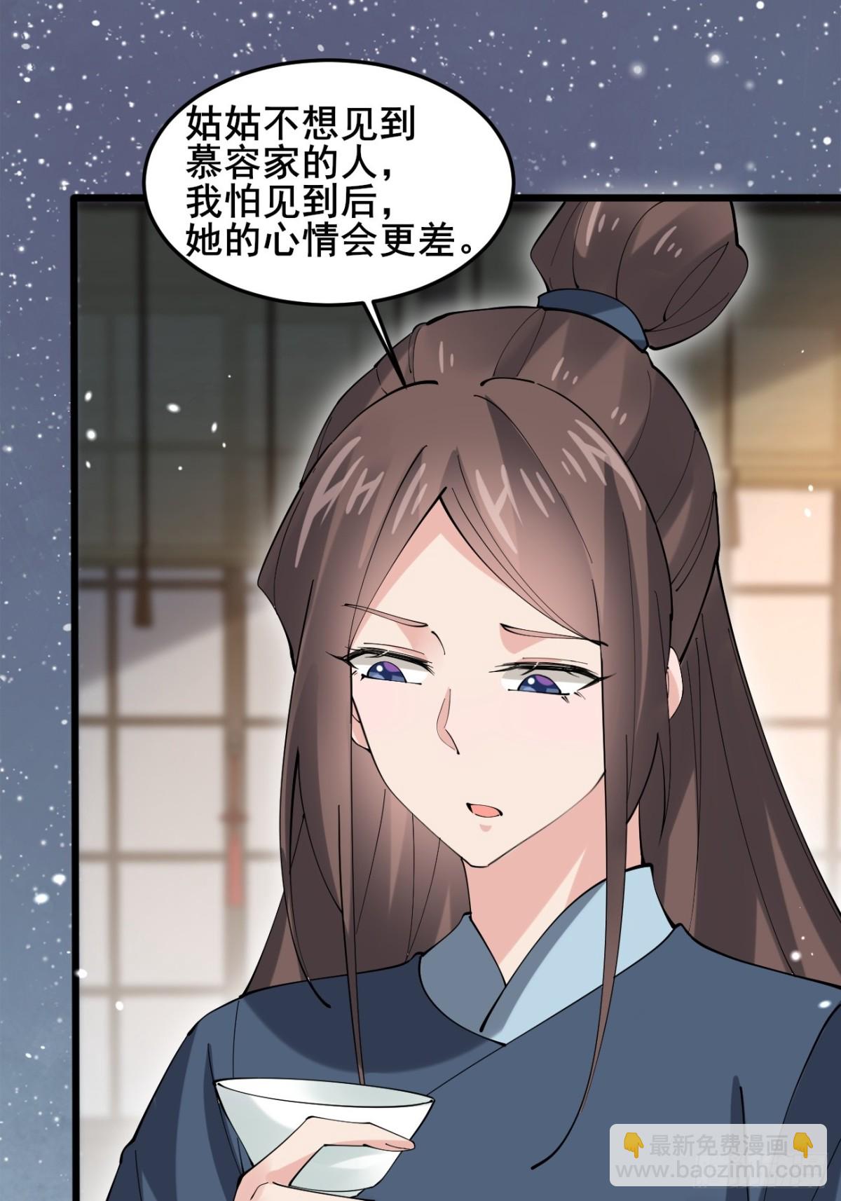 113 姑娘能否赏个脸？-第114话