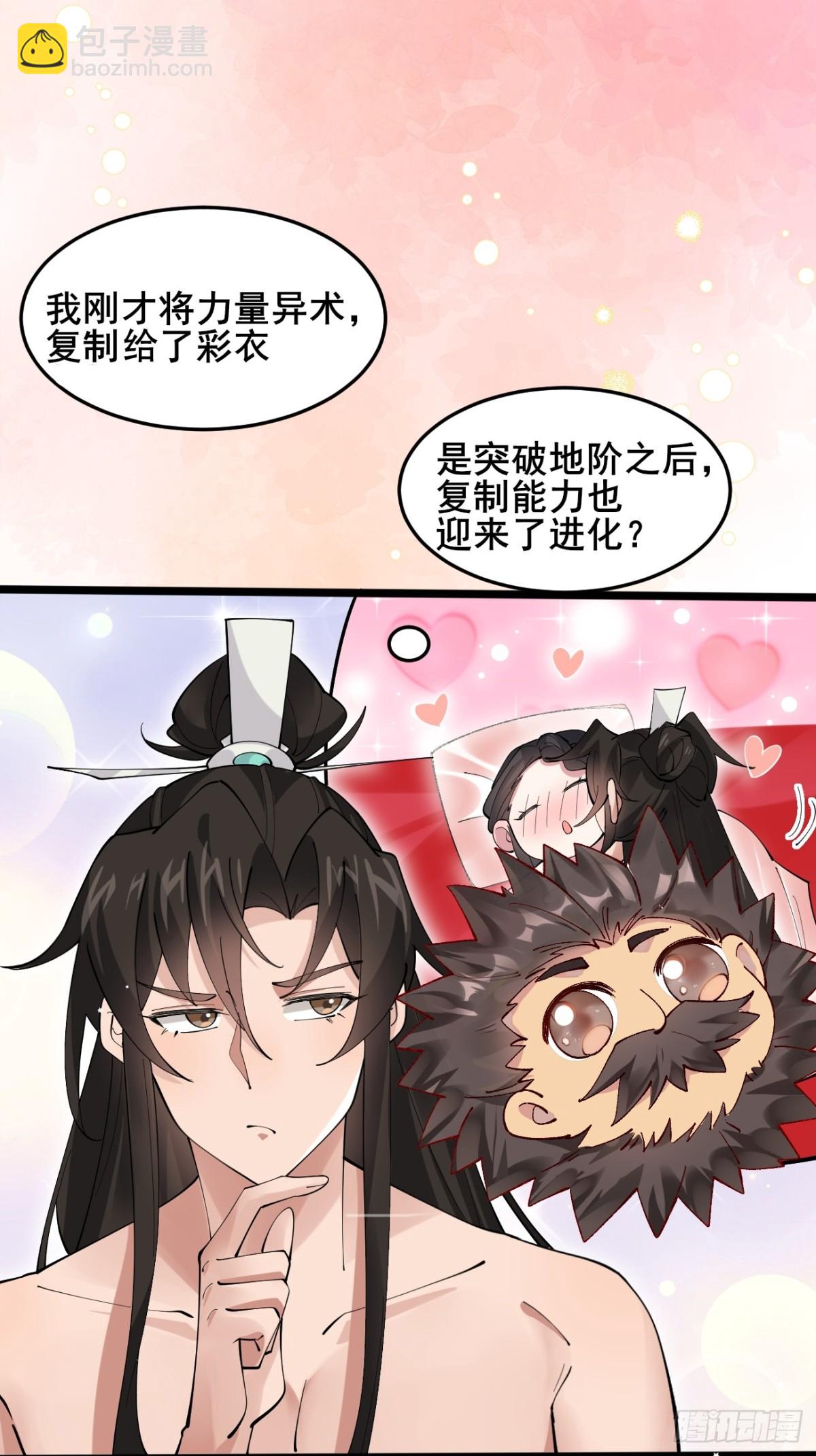 113 姑娘能否赏个脸？-第114话