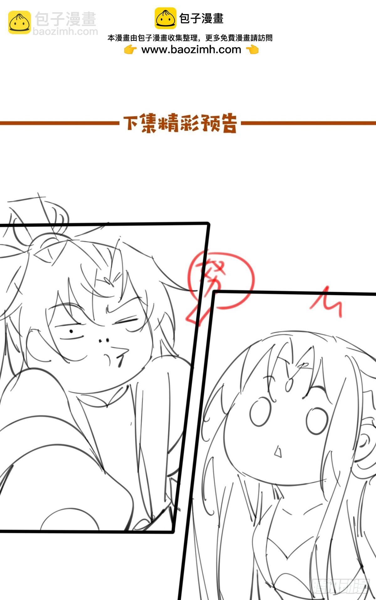 113 姑娘能否赏个脸？-第114话