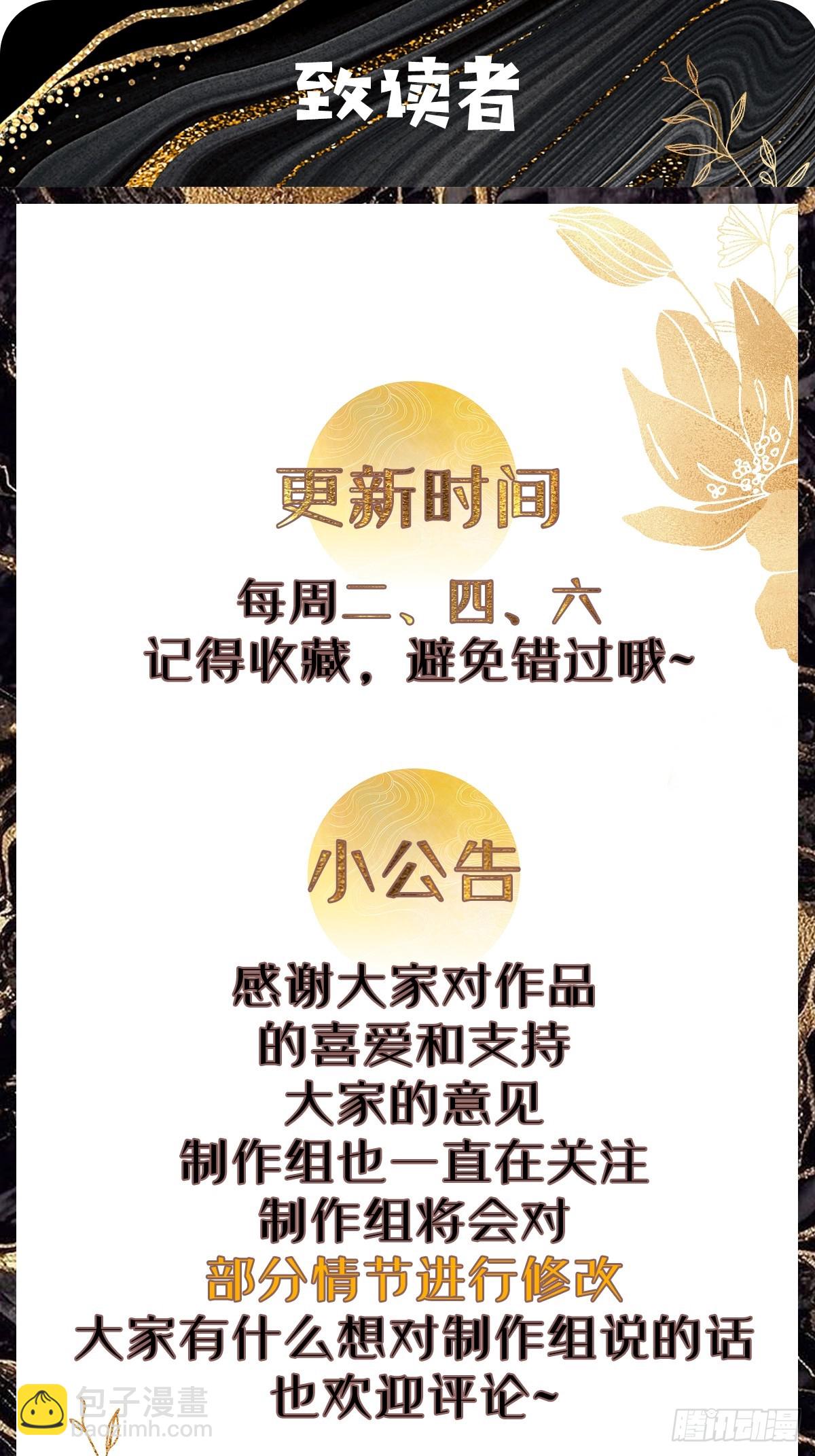 113 姑娘能否赏个脸？-第114话