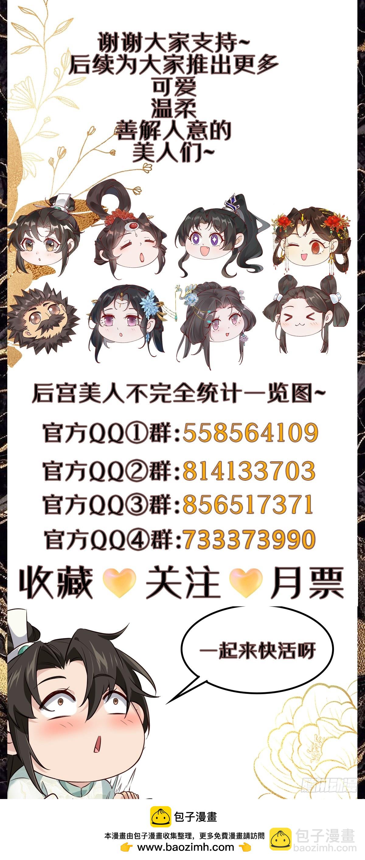 113 姑娘能否赏个脸？-第114话